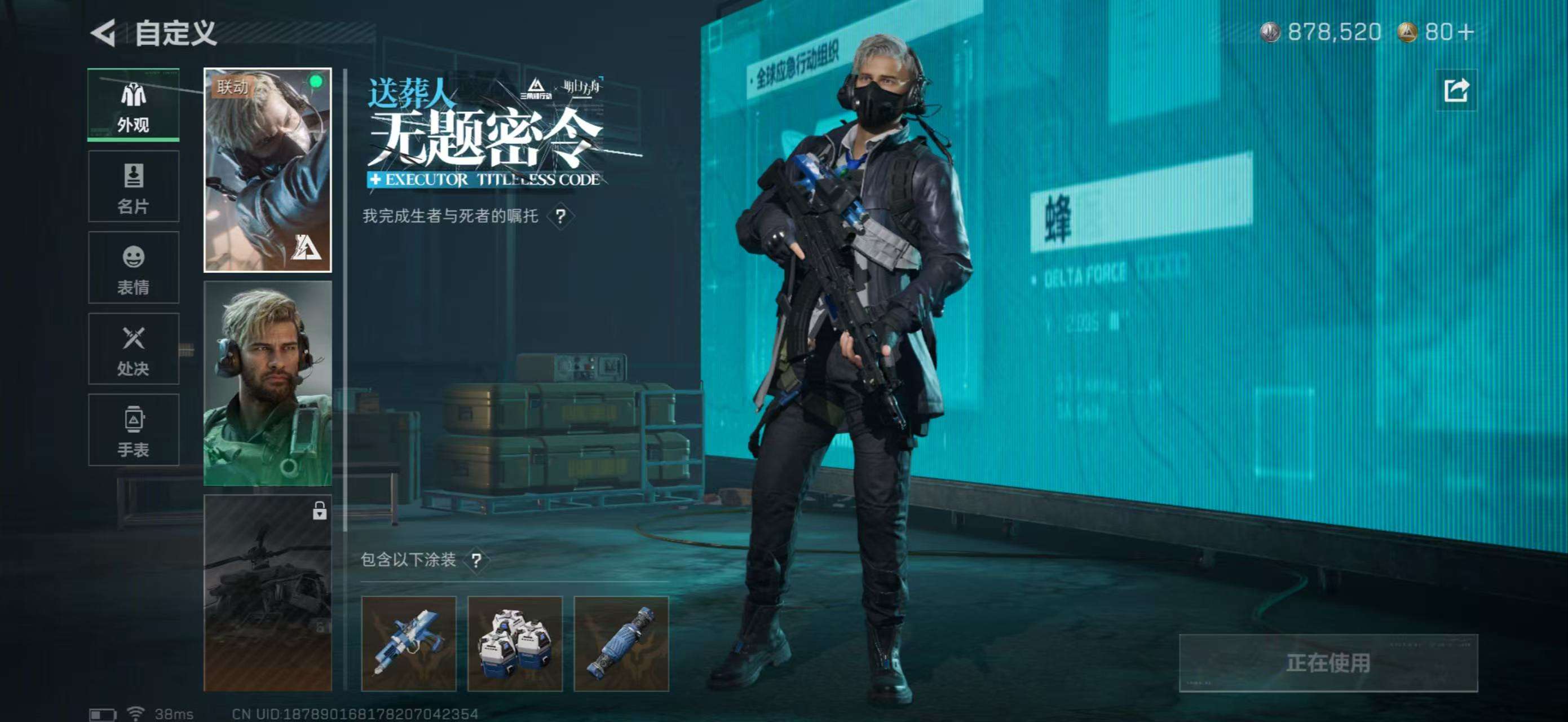 SJZCMW426517三角洲行动账号详情图11