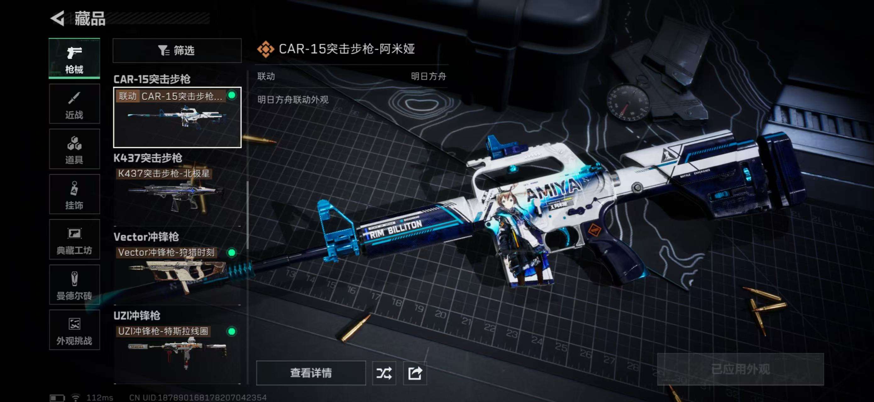 SJZCMW426517三角洲行动账号详情图15