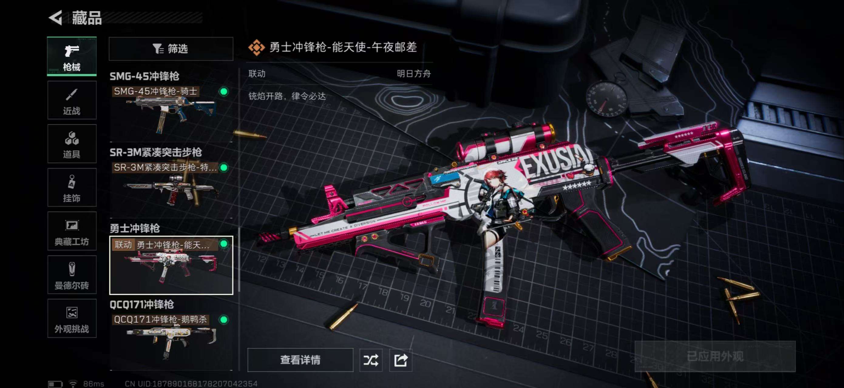 SJZCMW426517三角洲行动账号详情图16