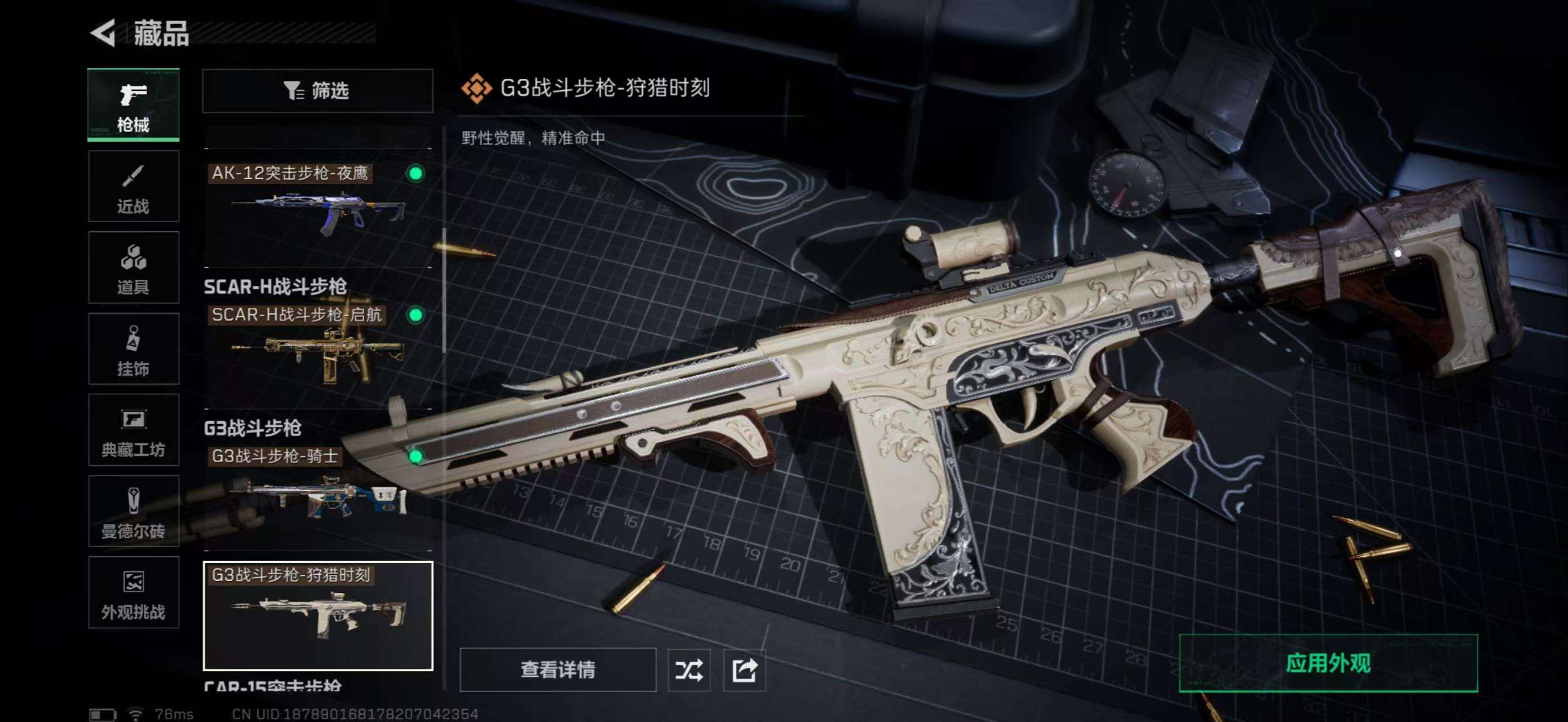 SJZCMW426517三角洲行动账号详情图14