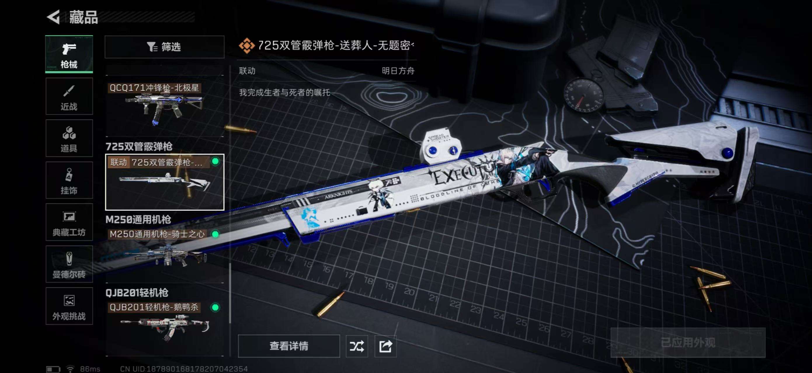 SJZCMW426517三角洲行动账号详情图17