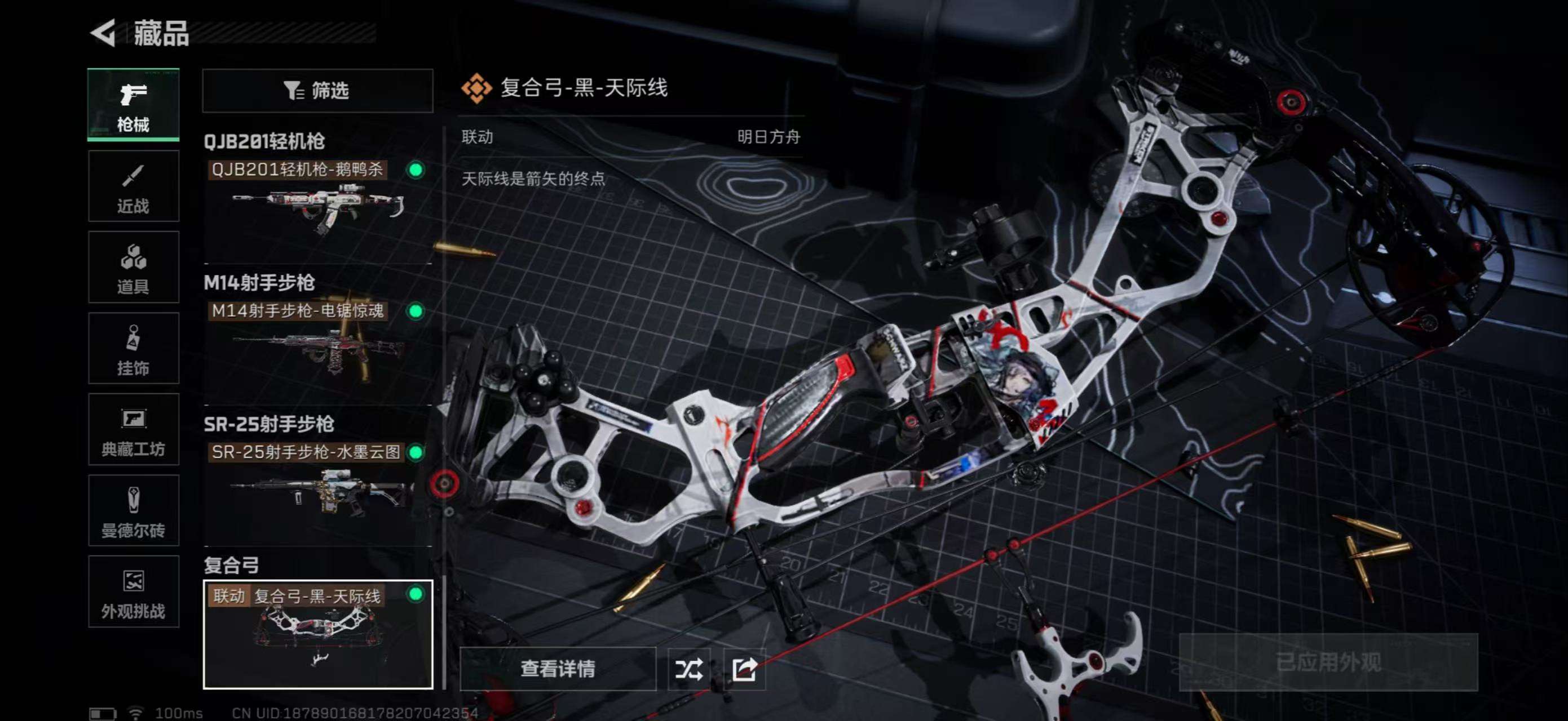 SJZCMW426517三角洲行动账号详情图18