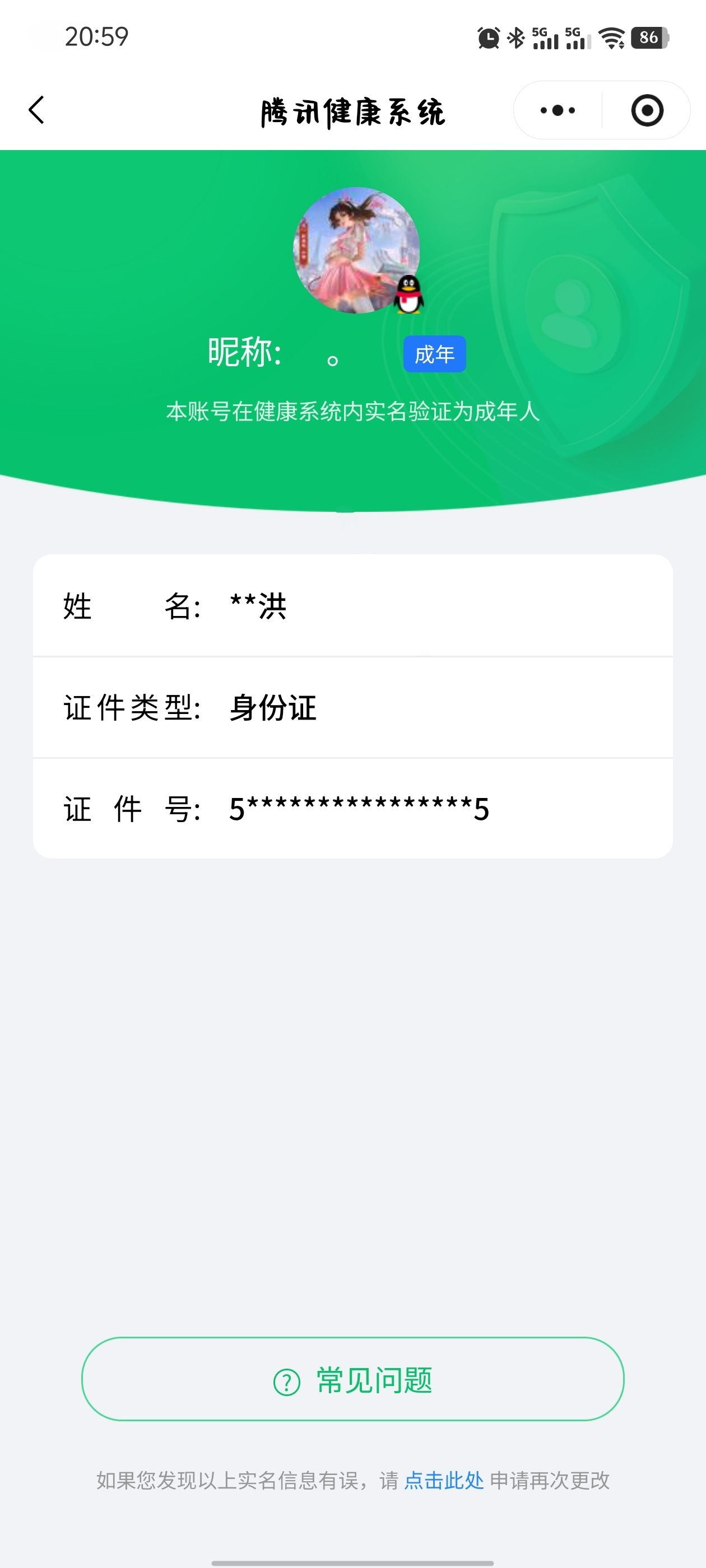 SJZCMW426517三角洲行动账号详情图20