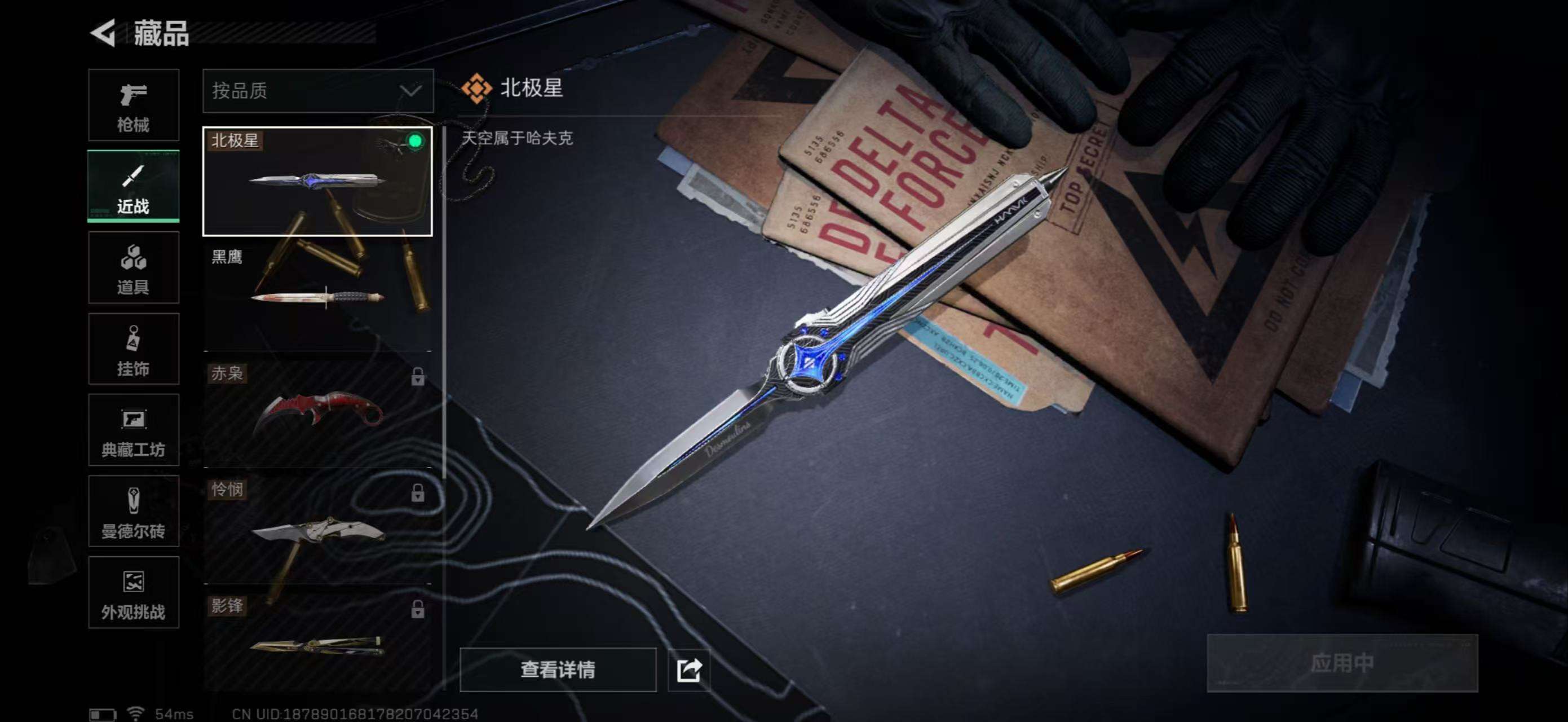 SJZCMW426517三角洲行动账号详情图3