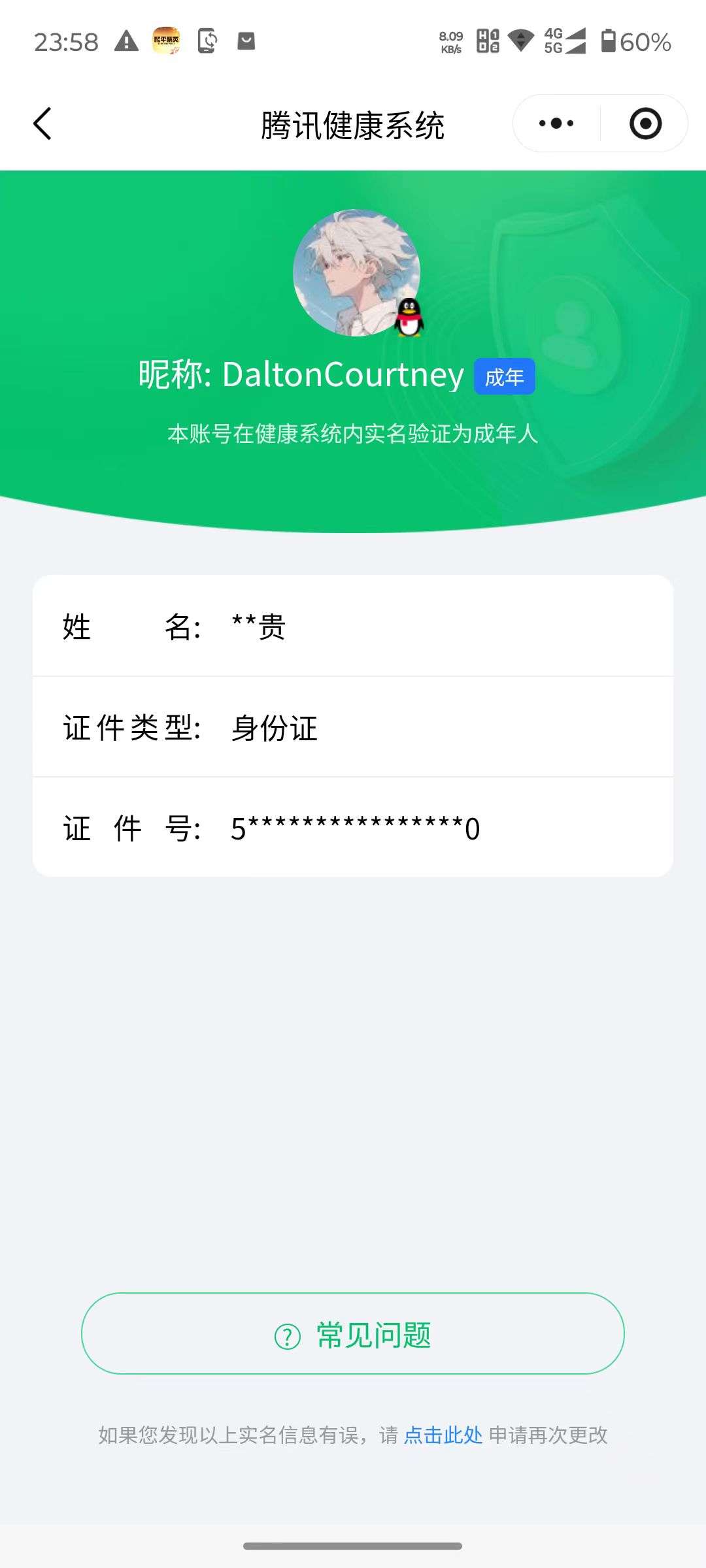 WZCMW489491王者荣耀账号详情图15 WZCMW489491王者荣耀账号详情图15