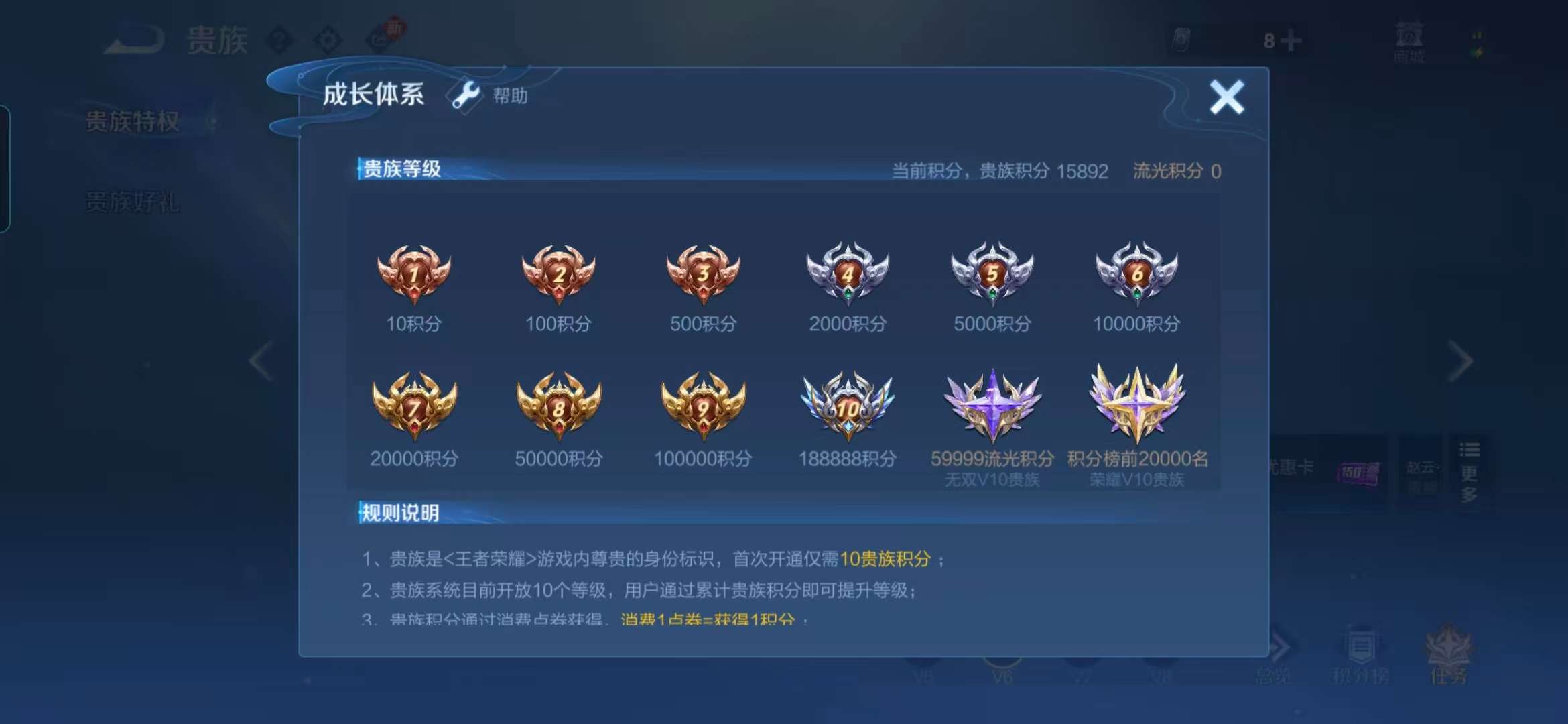 WZCMW489491王者荣耀账号详情图6 WZCMW489491王者荣耀账号详情图6