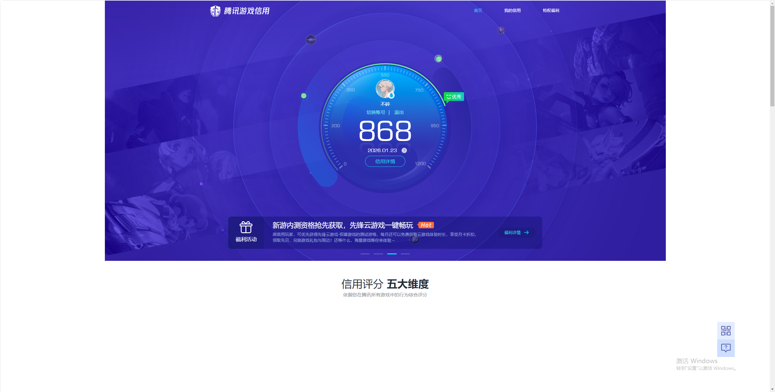 WZCMW489491王者荣耀账号详情图16 WZCMW489491王者荣耀账号详情图16