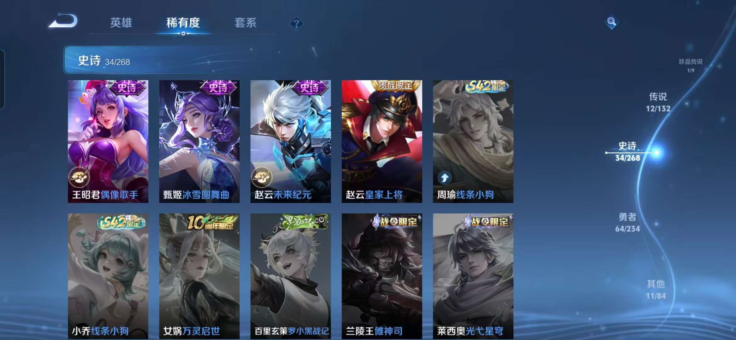 WZCMW489491王者荣耀账号详情图8 WZCMW489491王者荣耀账号详情图8