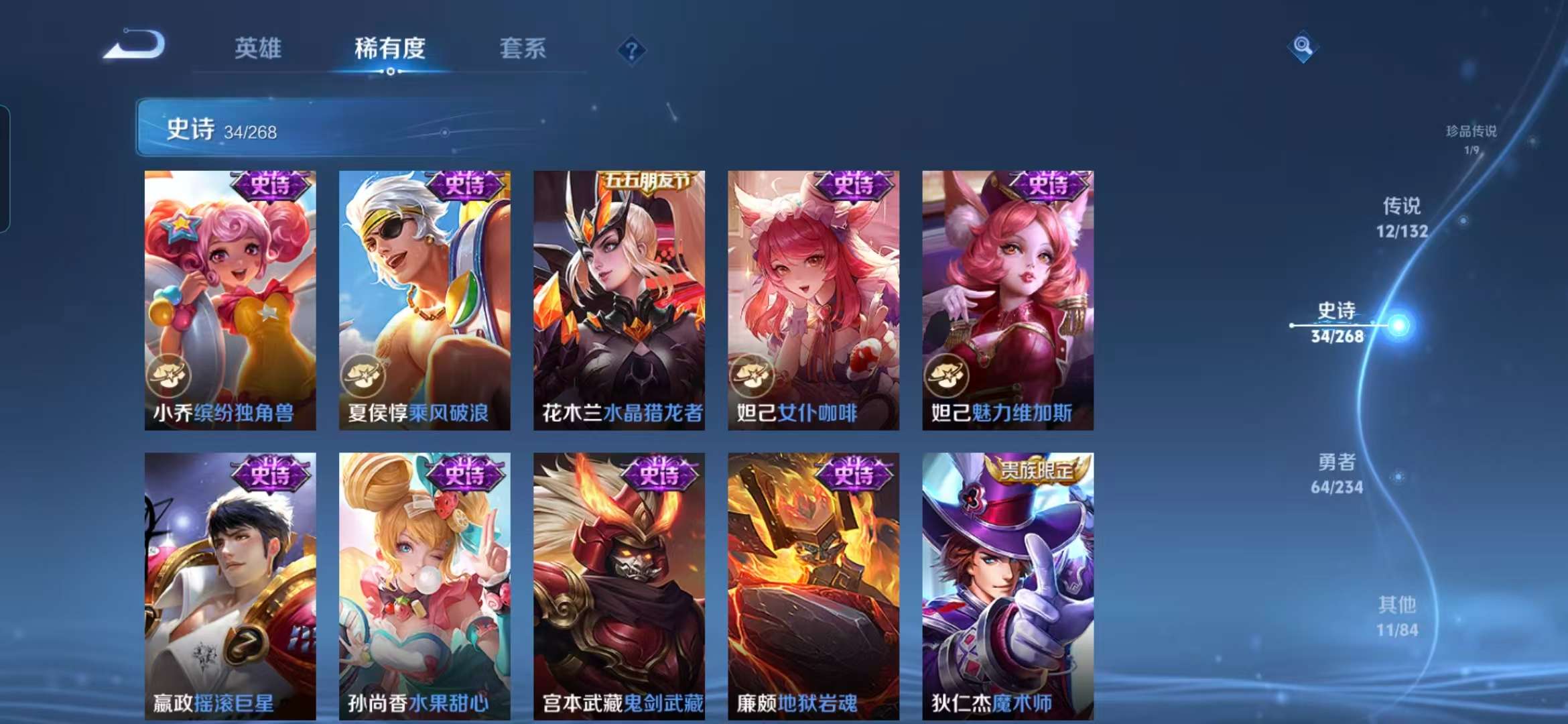 WZCMW489491王者荣耀账号详情图9 WZCMW489491王者荣耀账号详情图9