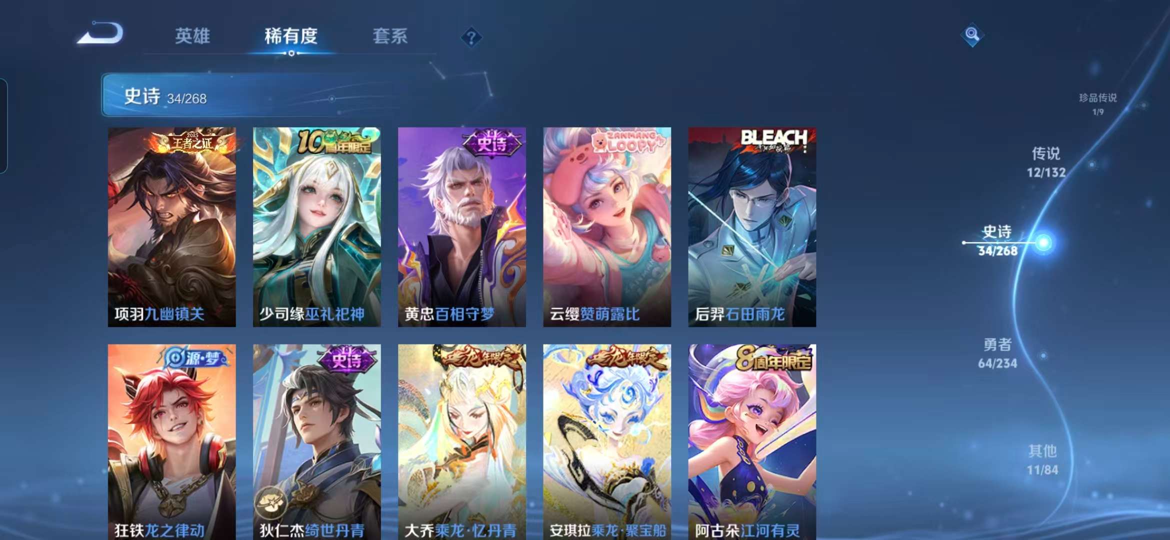 WZCMW489491王者荣耀账号详情图11 WZCMW489491王者荣耀账号详情图11