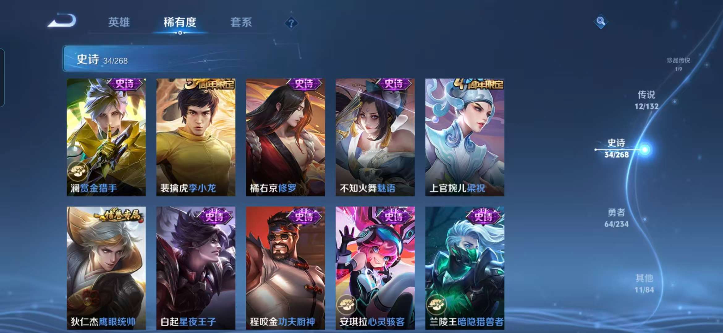 WZCMW489491王者荣耀账号详情图10 WZCMW489491王者荣耀账号详情图10