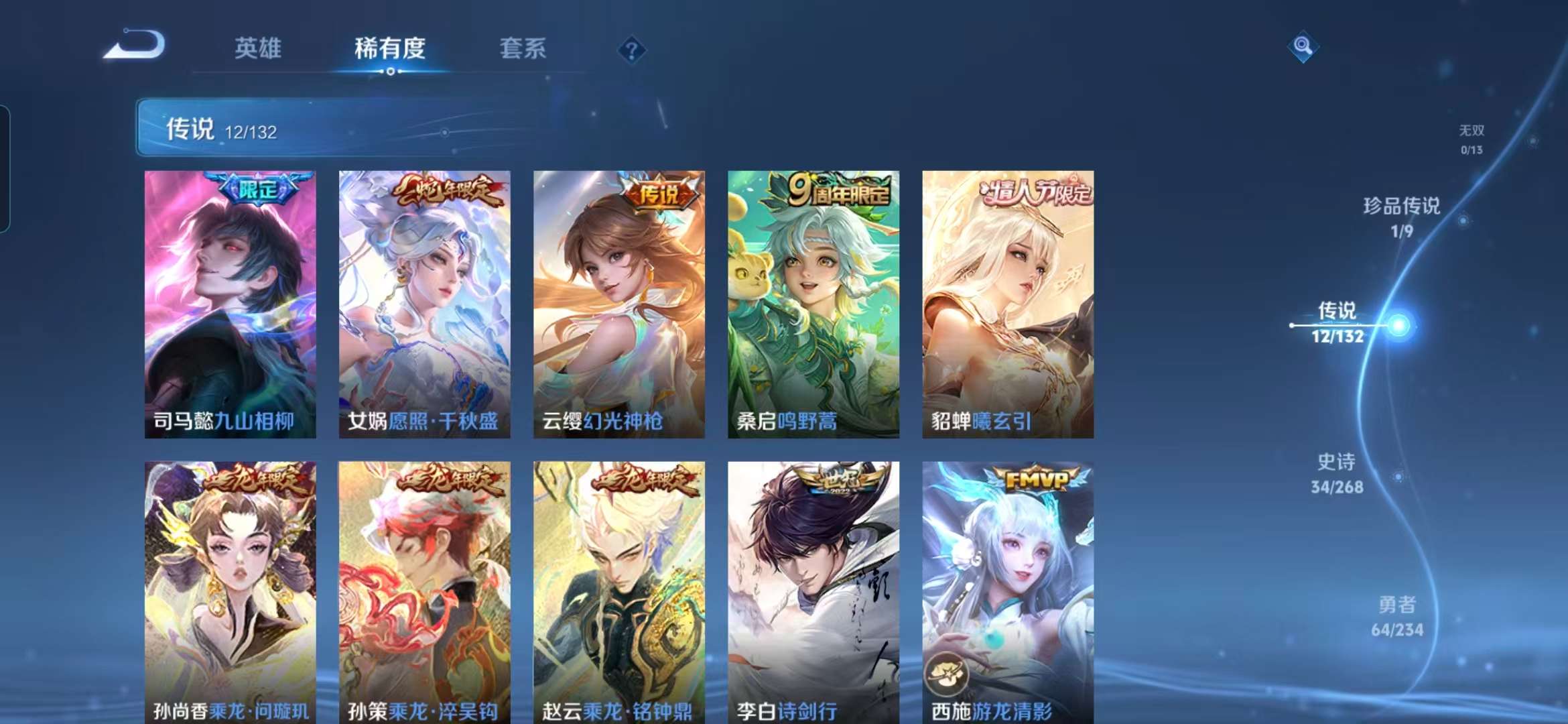 WZCMW489491王者荣耀账号详情图13 WZCMW489491王者荣耀账号详情图13