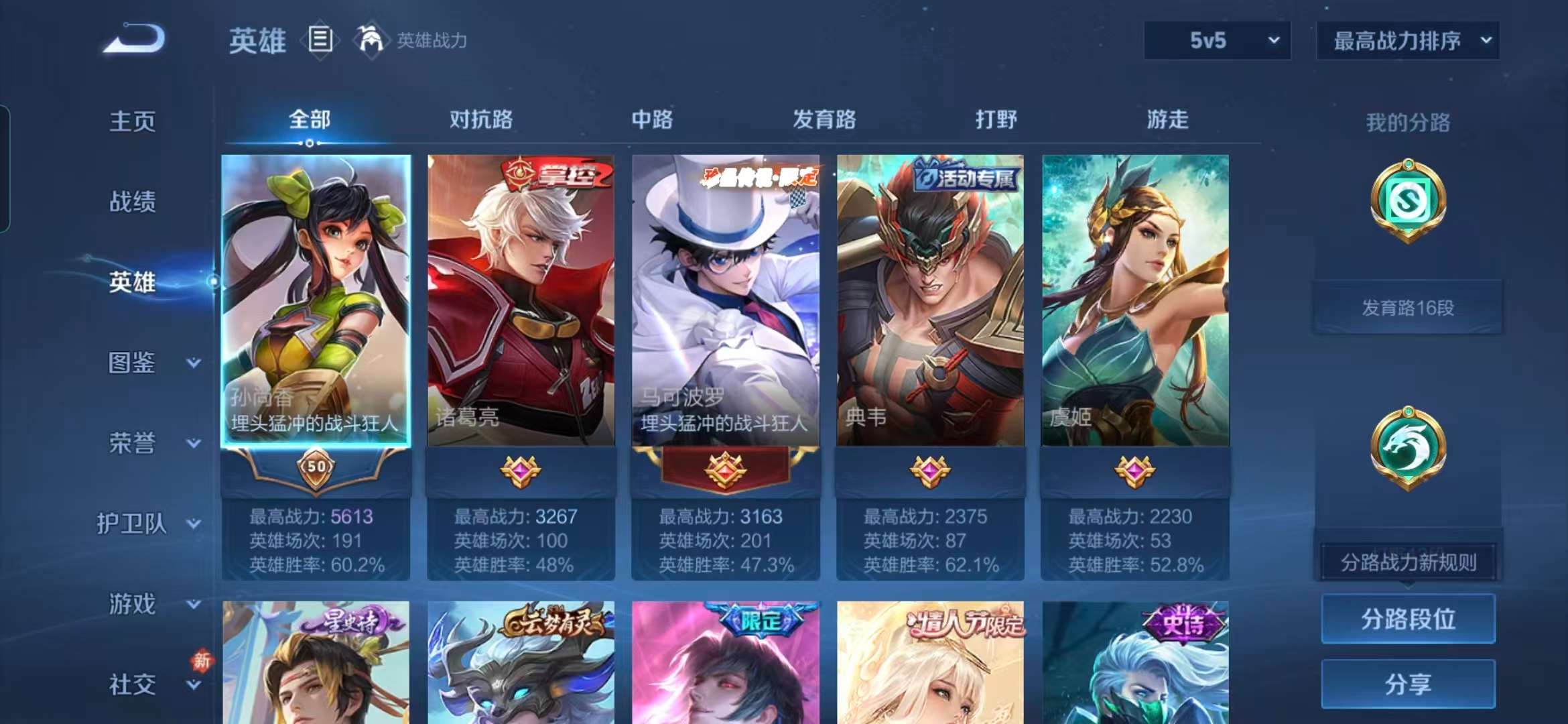 WZCMW489491王者荣耀账号详情图14 WZCMW489491王者荣耀账号详情图14