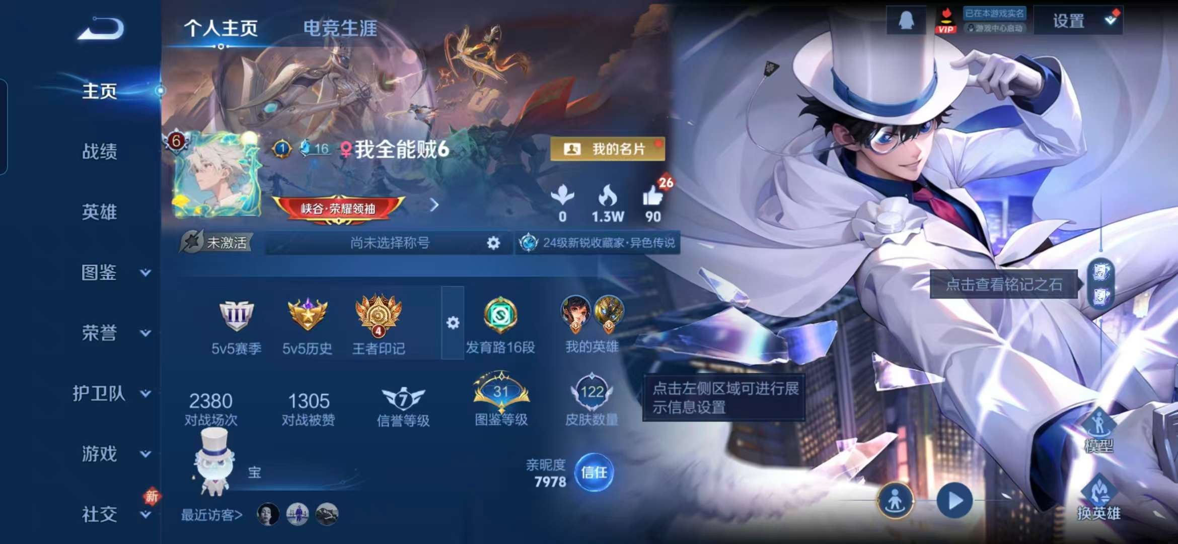 WZCMW489491王者荣耀账号详情图2 WZCMW489491王者荣耀账号详情图2