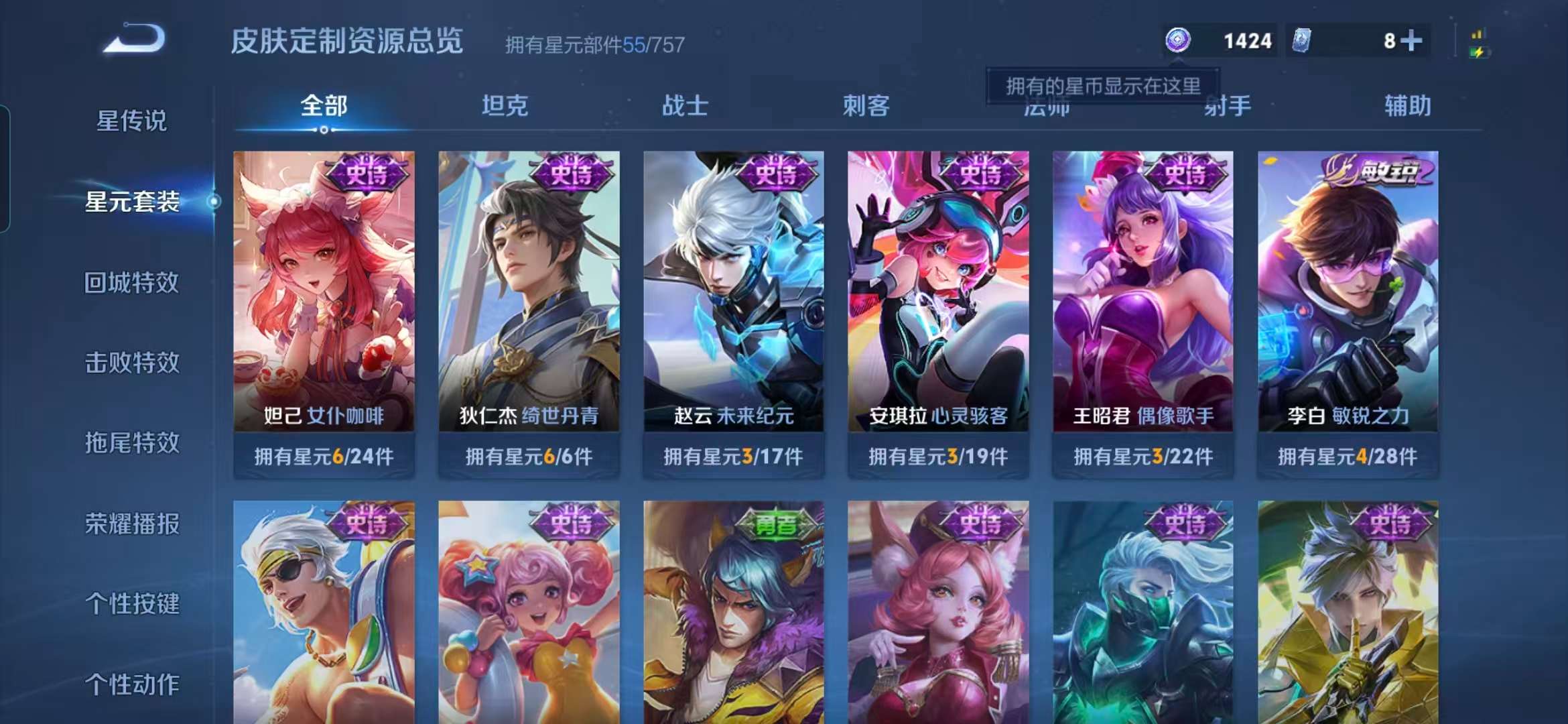 WZCMW489491王者荣耀账号详情图7 WZCMW489491王者荣耀账号详情图7