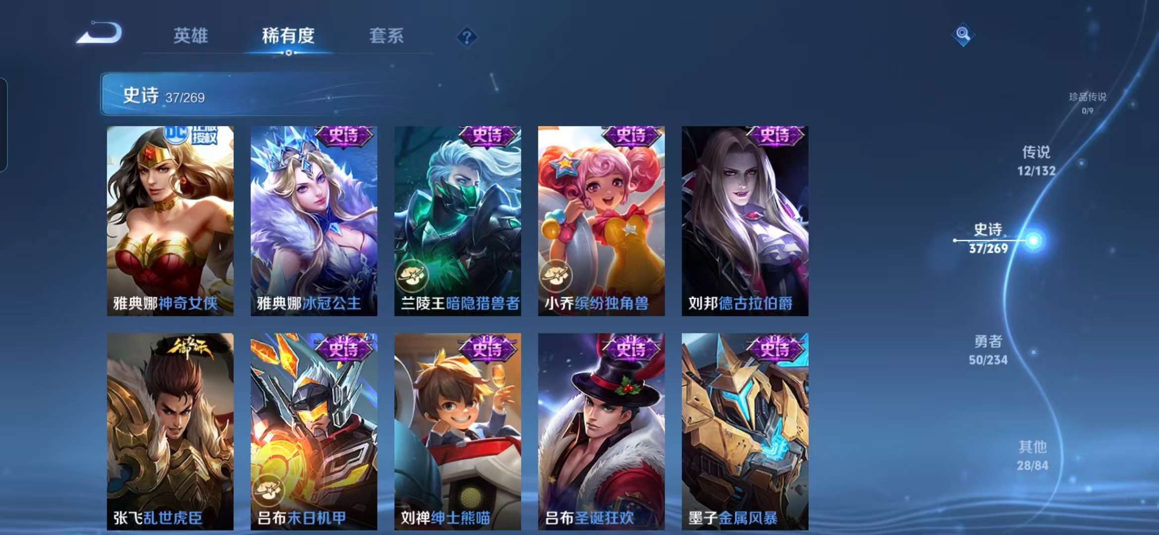 WZCMW498141王者荣耀账号详情图7