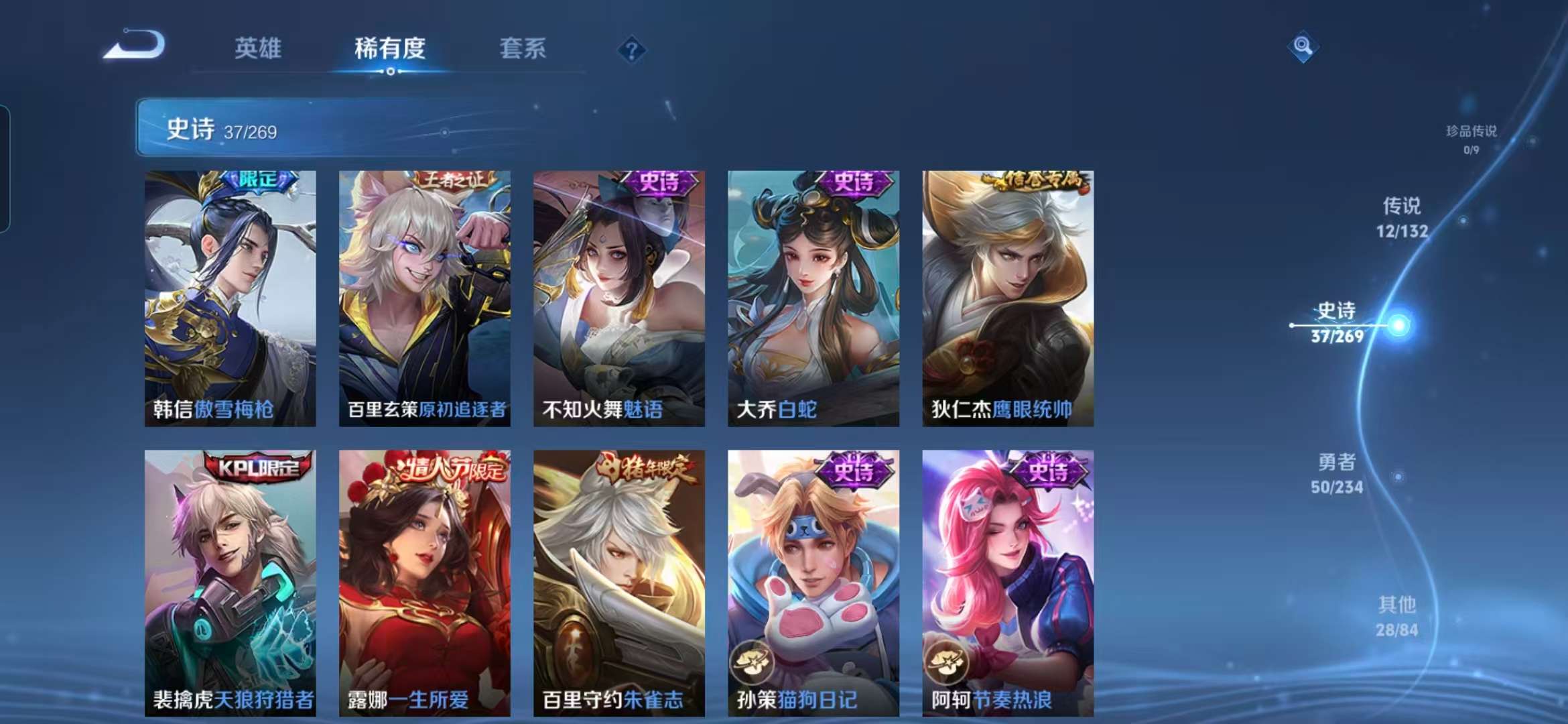 WZCMW498141王者荣耀账号详情图8