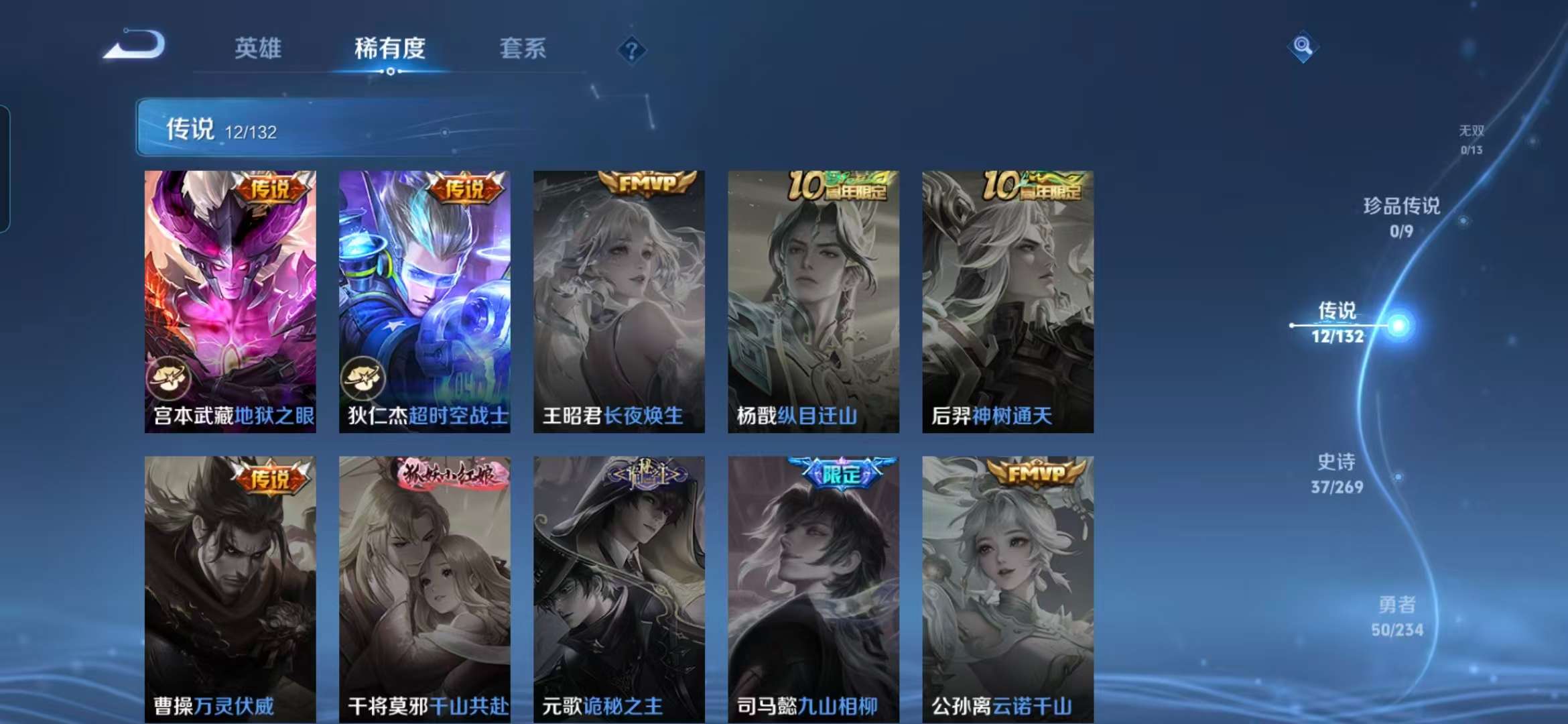 WZCMW498141王者荣耀账号详情图10