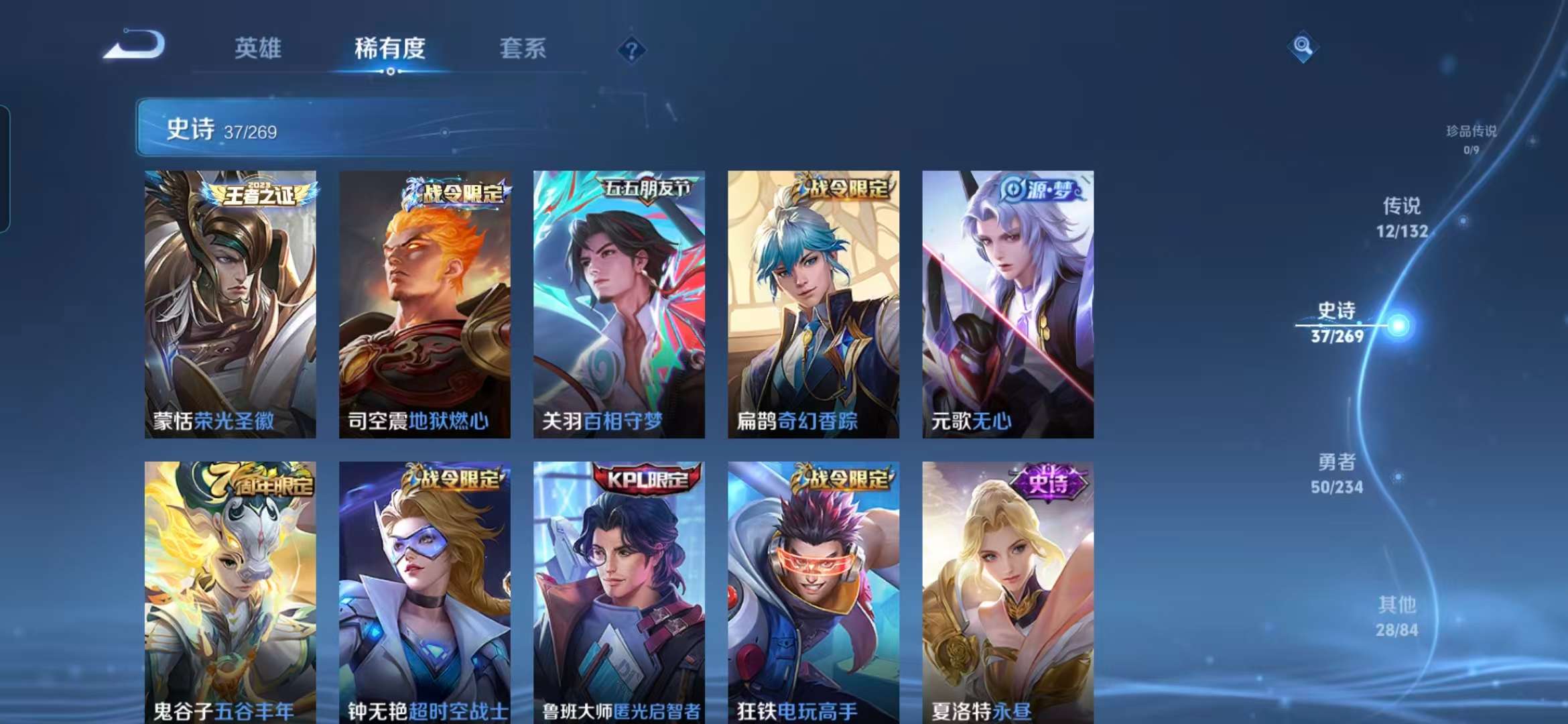 WZCMW498141王者荣耀账号详情图9