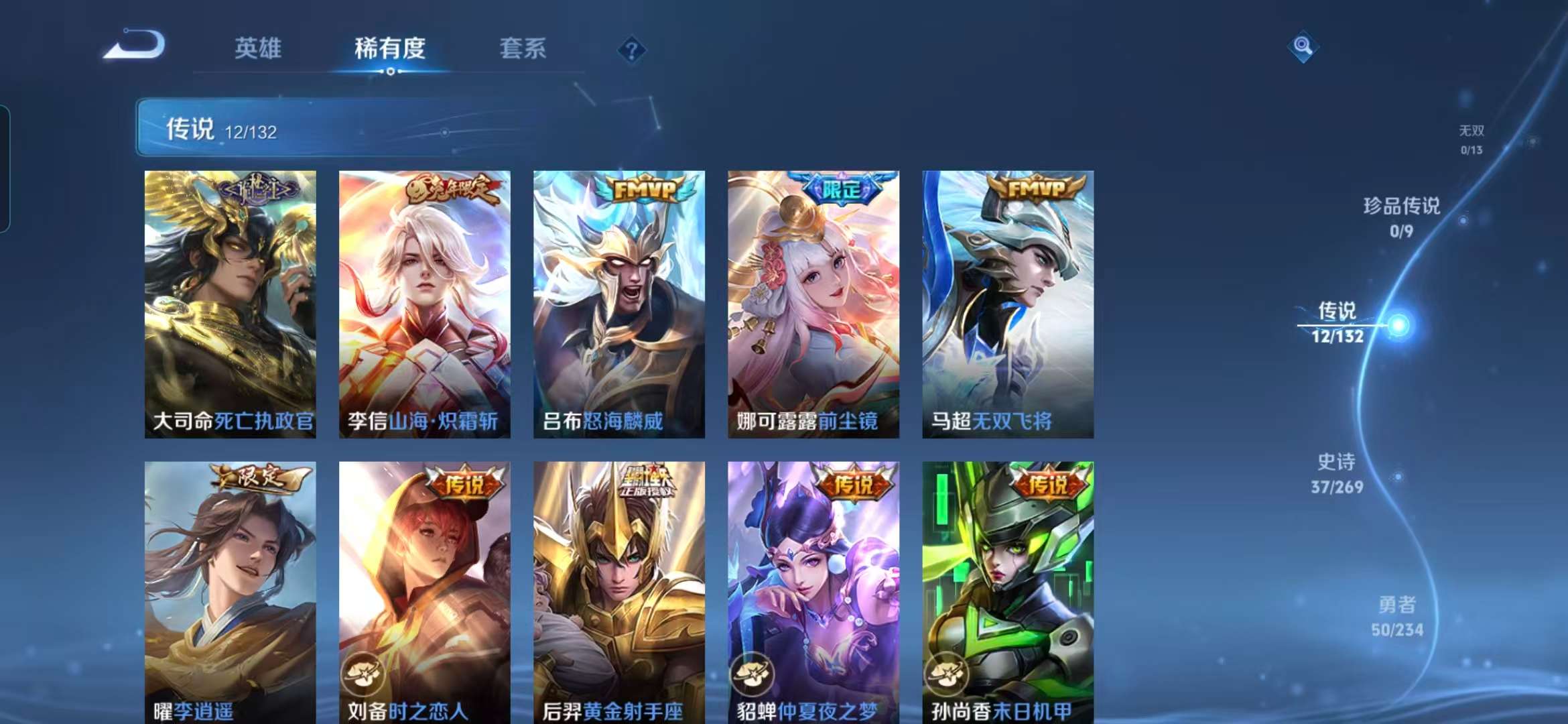 WZCMW498141王者荣耀账号详情图11