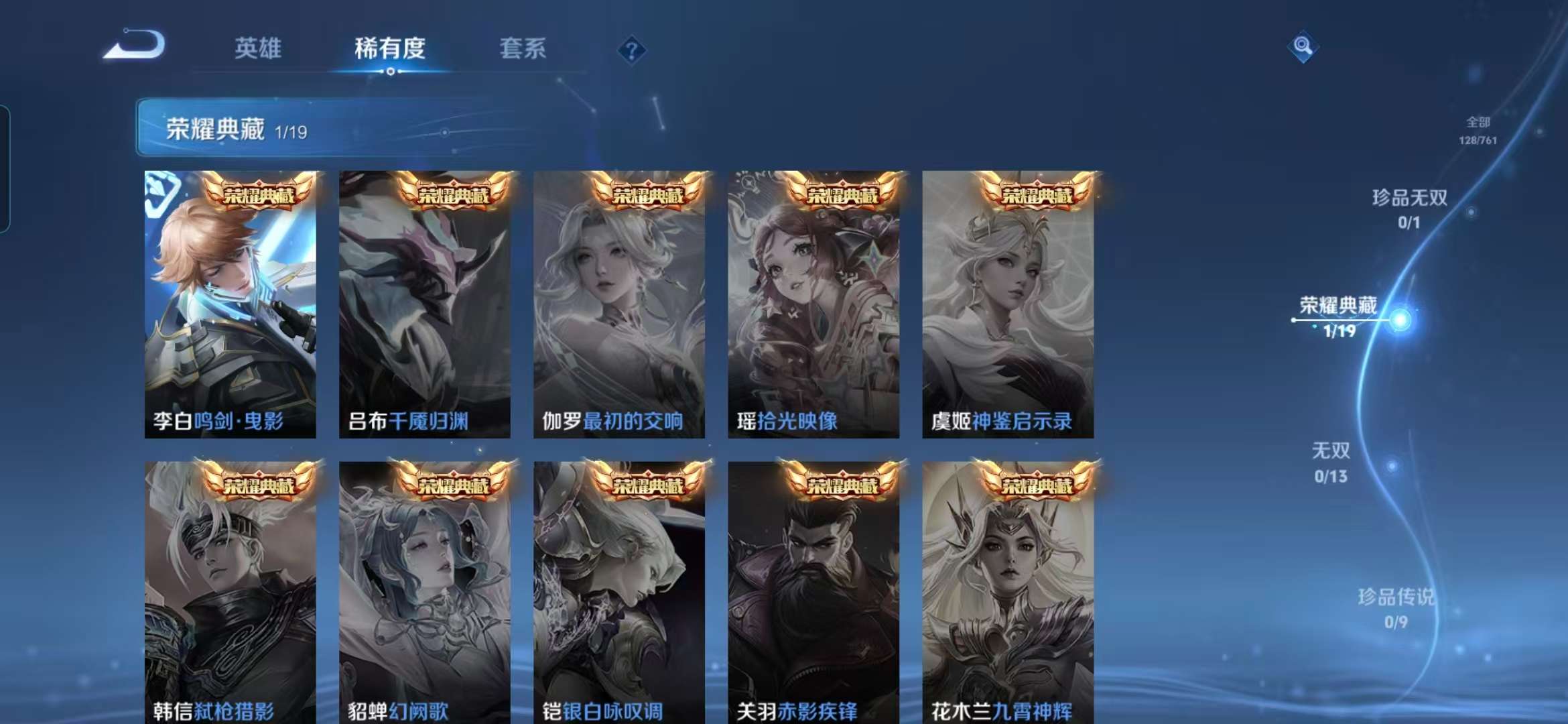 WZCMW498141王者荣耀账号详情图12