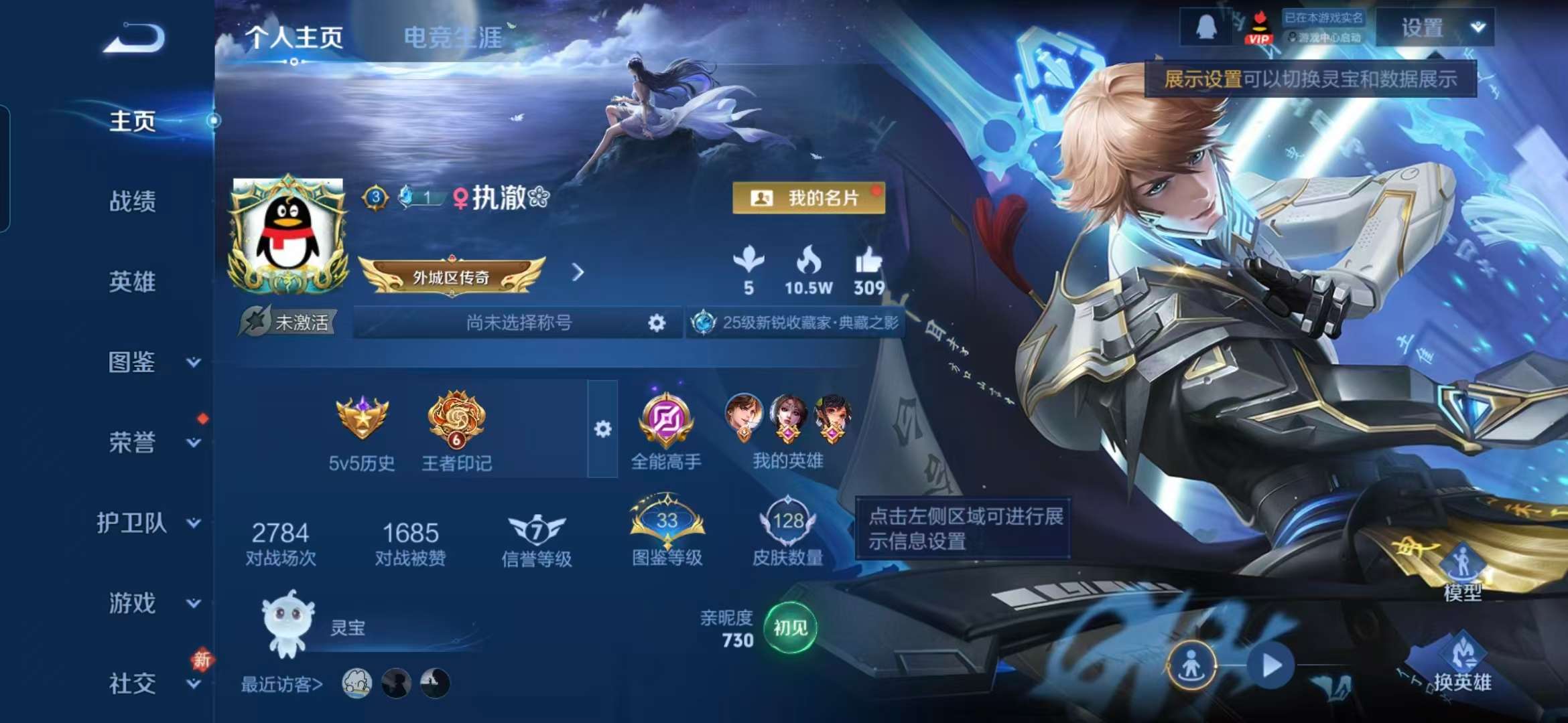 WZCMW498141王者荣耀账号详情图2