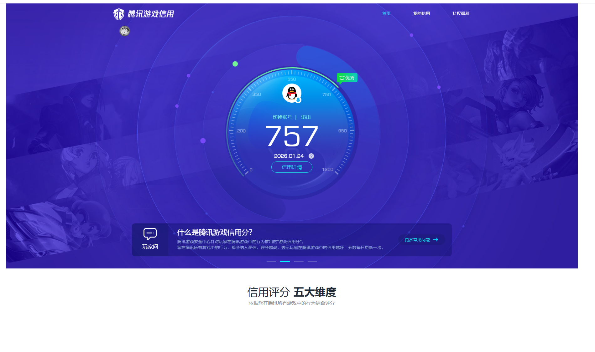 WZCMW498141王者荣耀账号详情图15