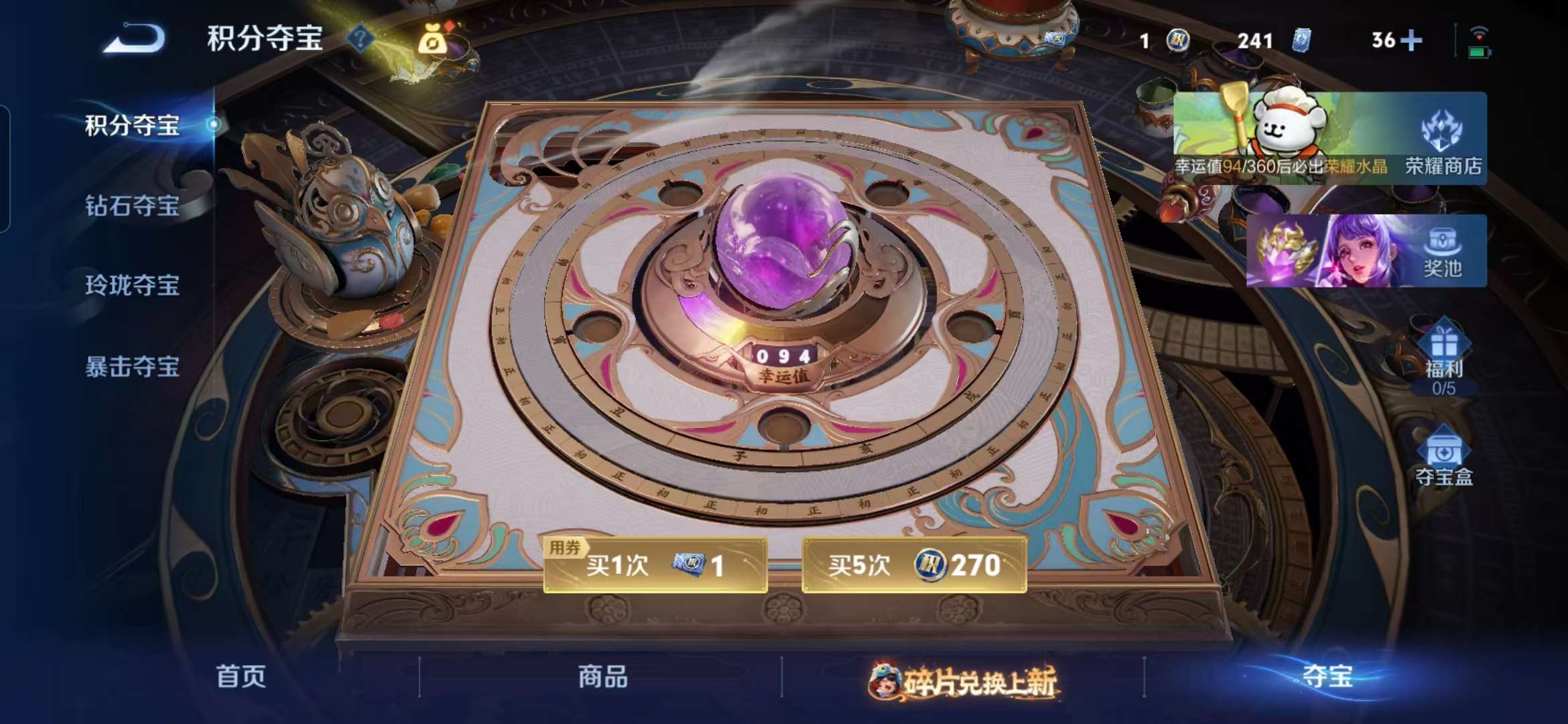 WZCMW498141王者荣耀账号详情图3