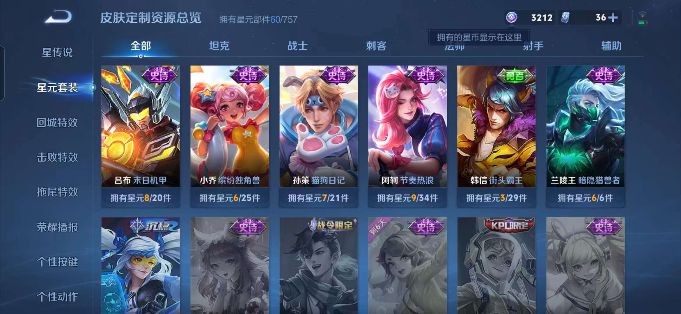 WZCMW498141王者荣耀账号详情图5