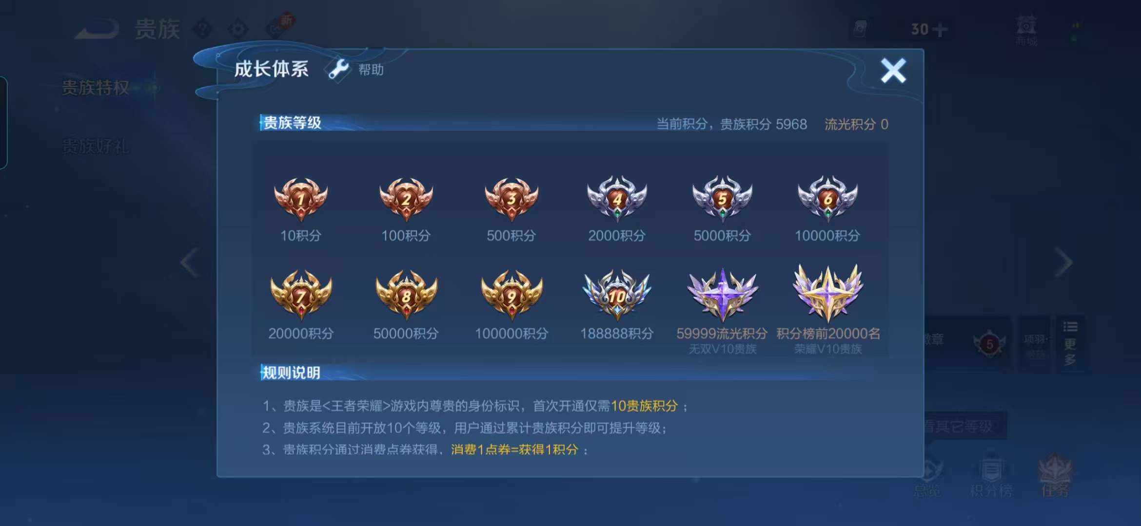 WZCMW497810王者荣耀账号详情图4