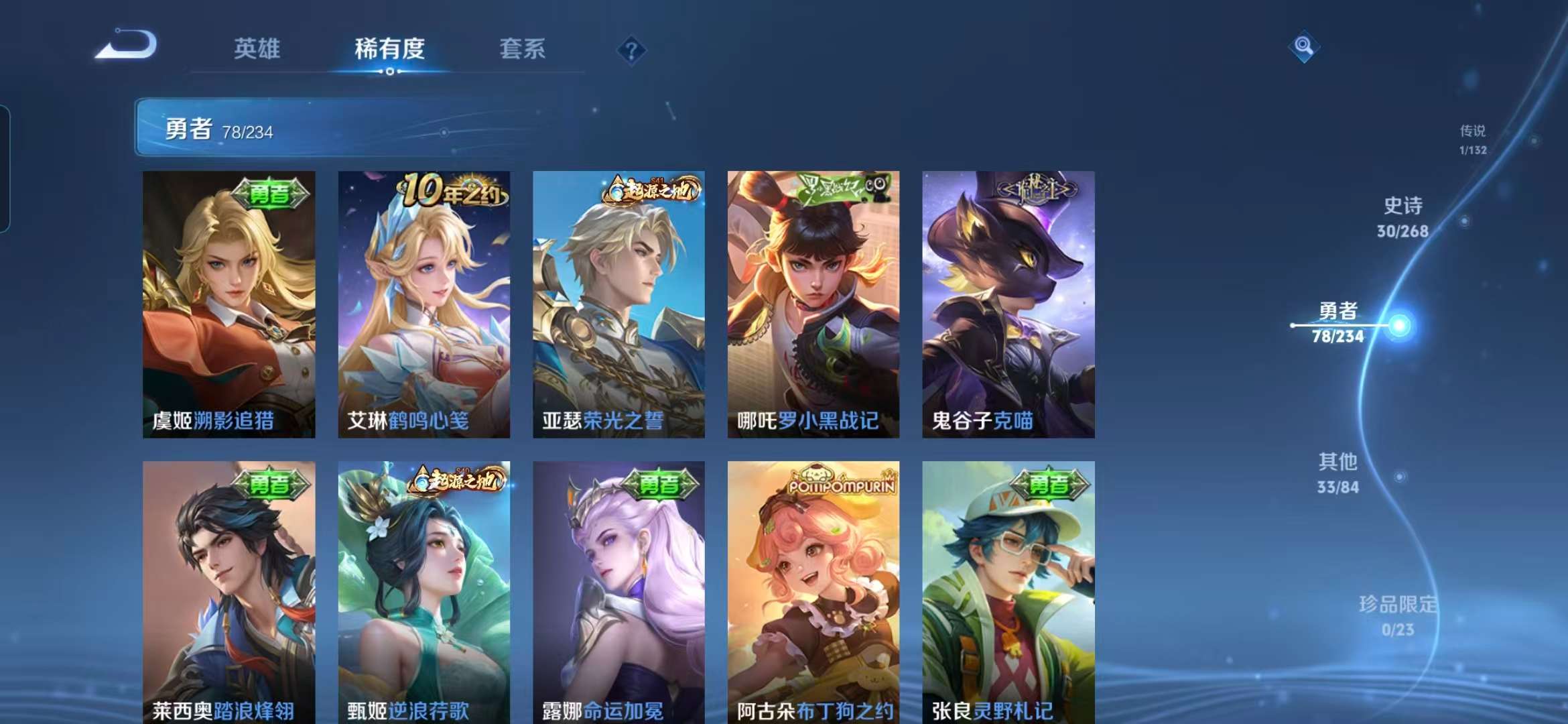 WZCMW497810王者荣耀账号详情图7