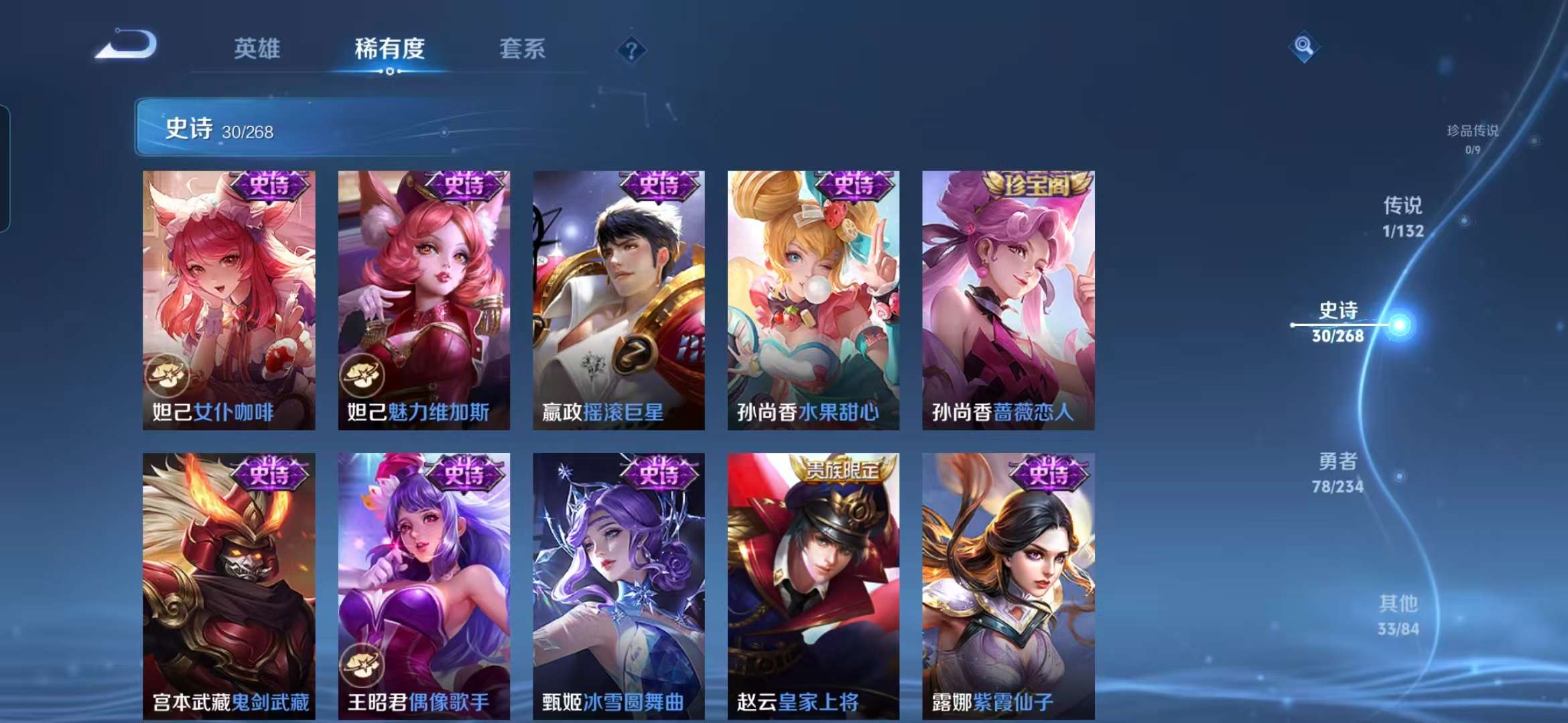 WZCMW497810王者荣耀账号详情图8