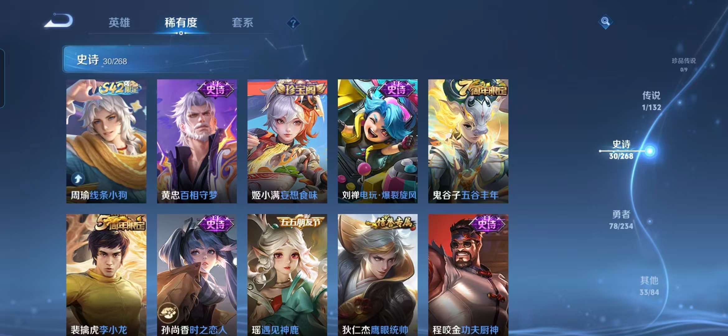 WZCMW497810王者荣耀账号详情图10