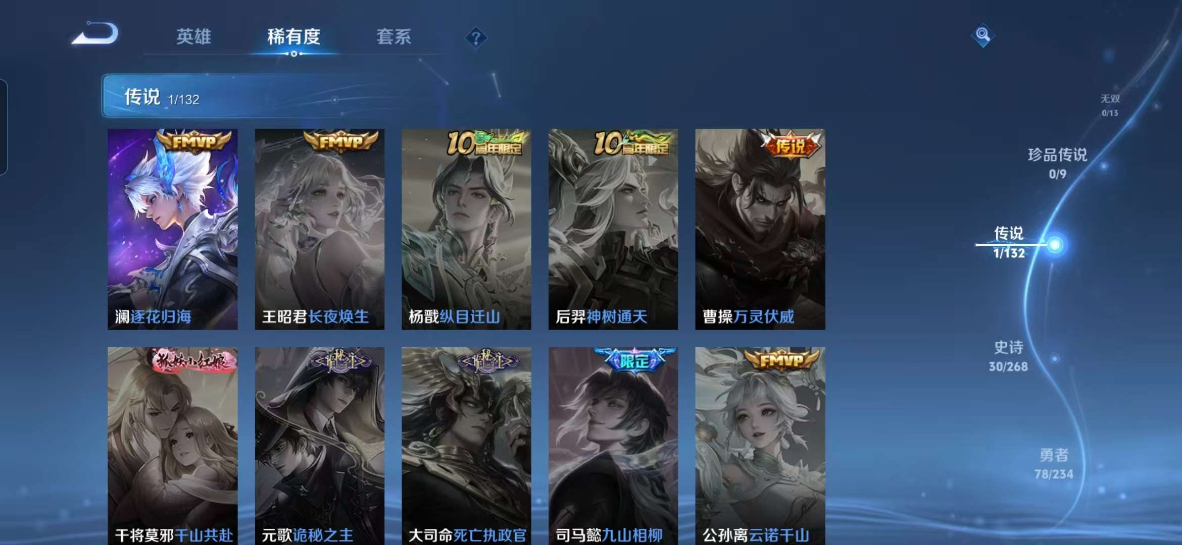 WZCMW497810王者荣耀账号详情图11