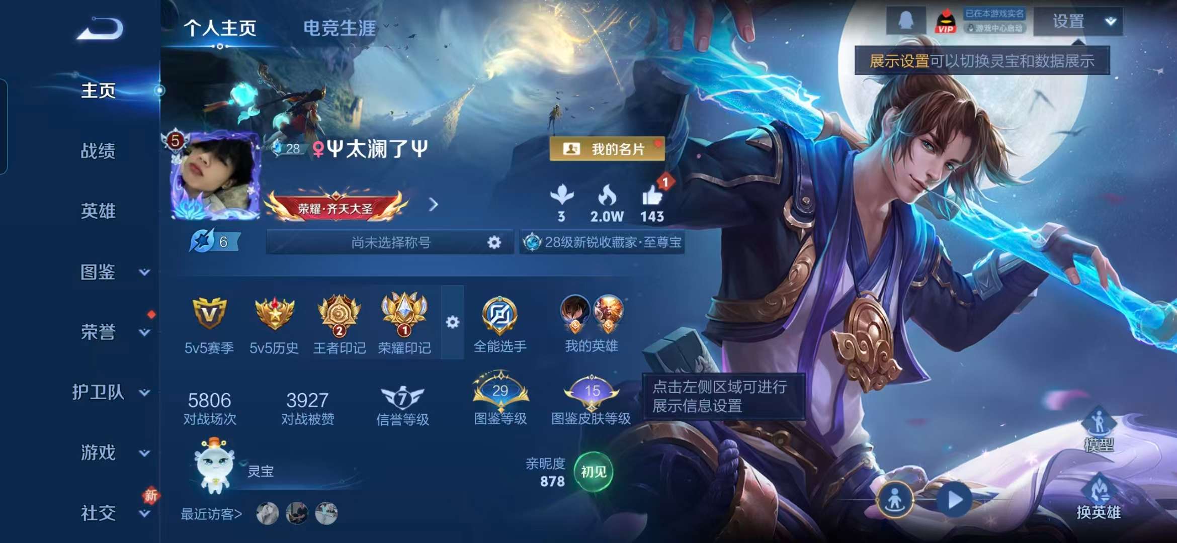 WZCMW497810王者荣耀账号详情图2