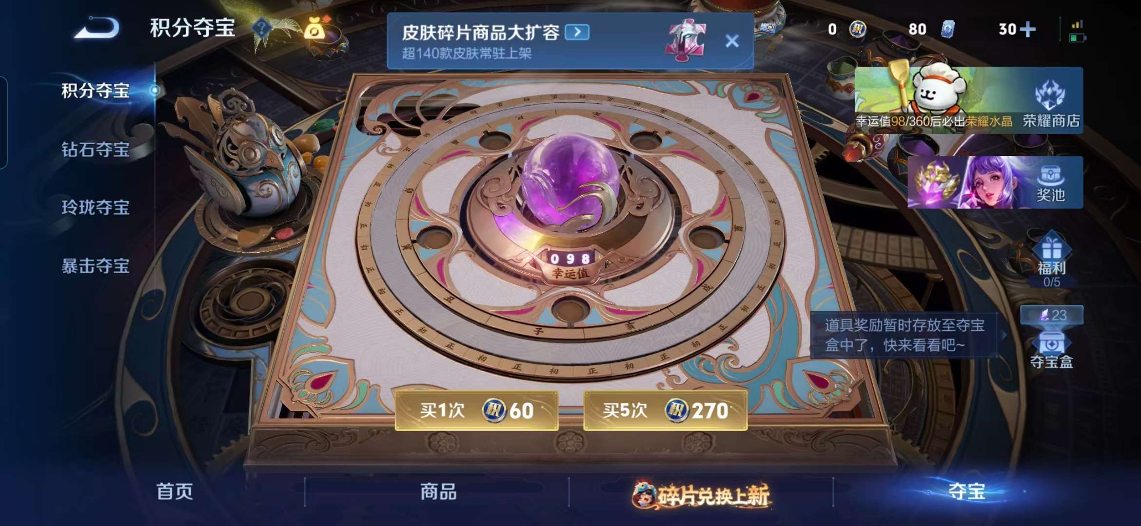 WZCMW497810王者荣耀账号详情图3