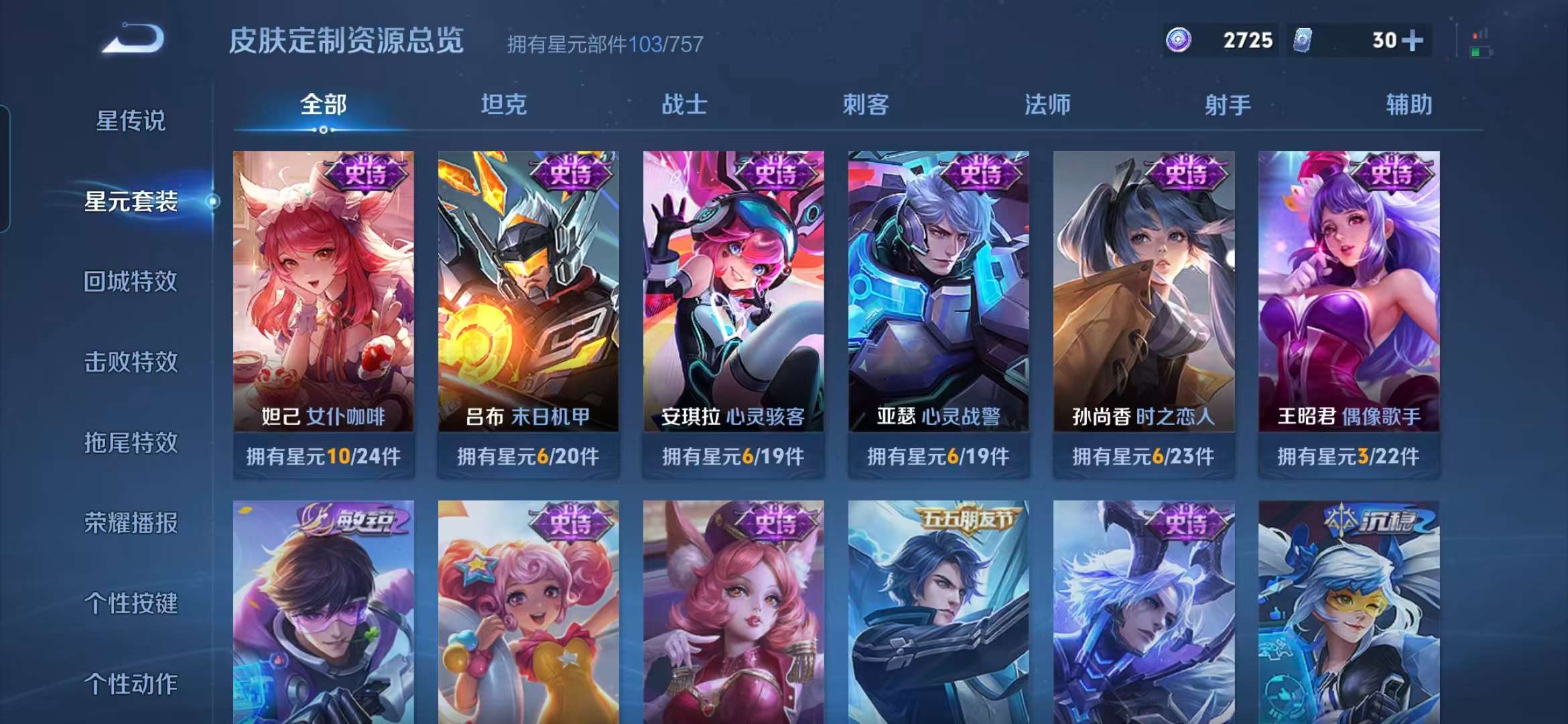 WZCMW497810王者荣耀账号详情图5