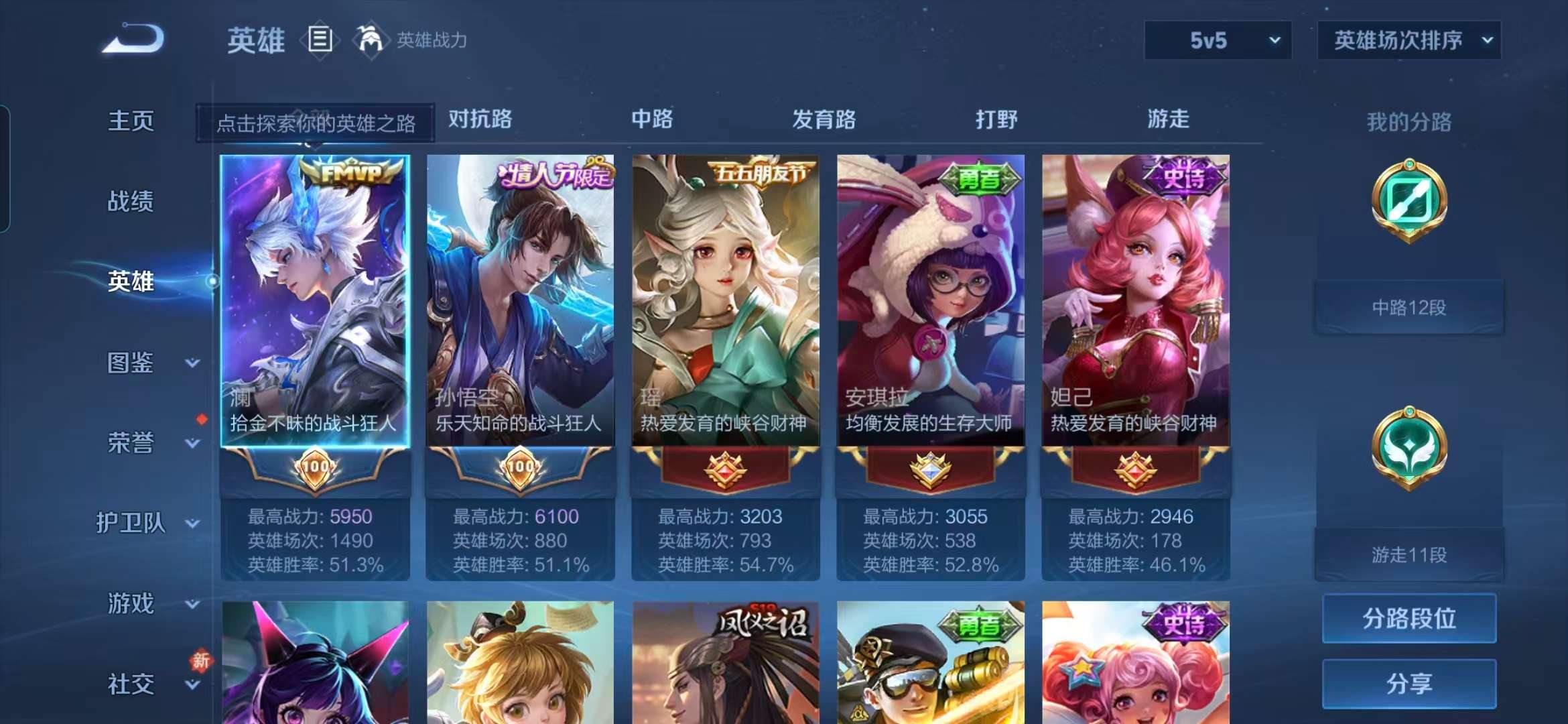 WZCMW497810王者荣耀账号详情图12