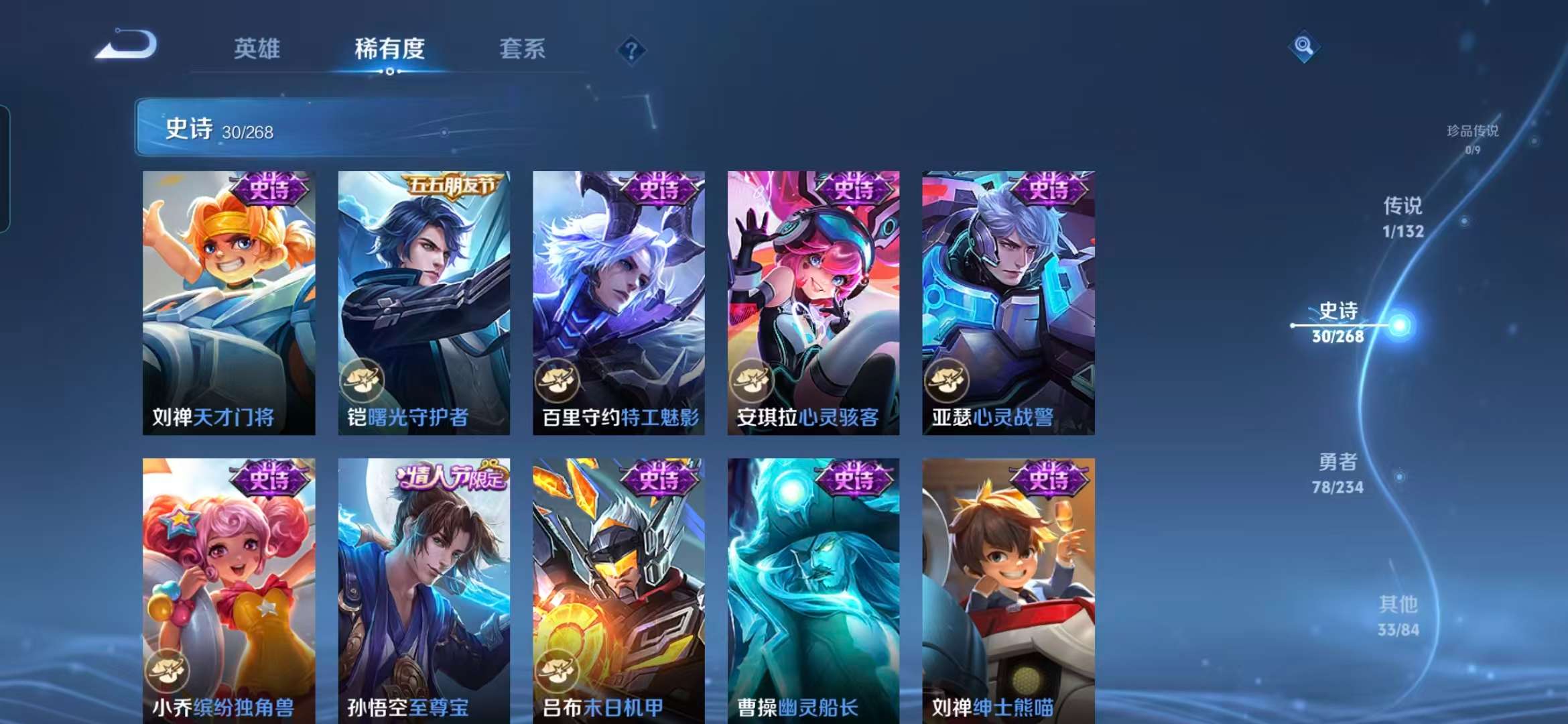 WZCMW497810王者荣耀账号详情图9