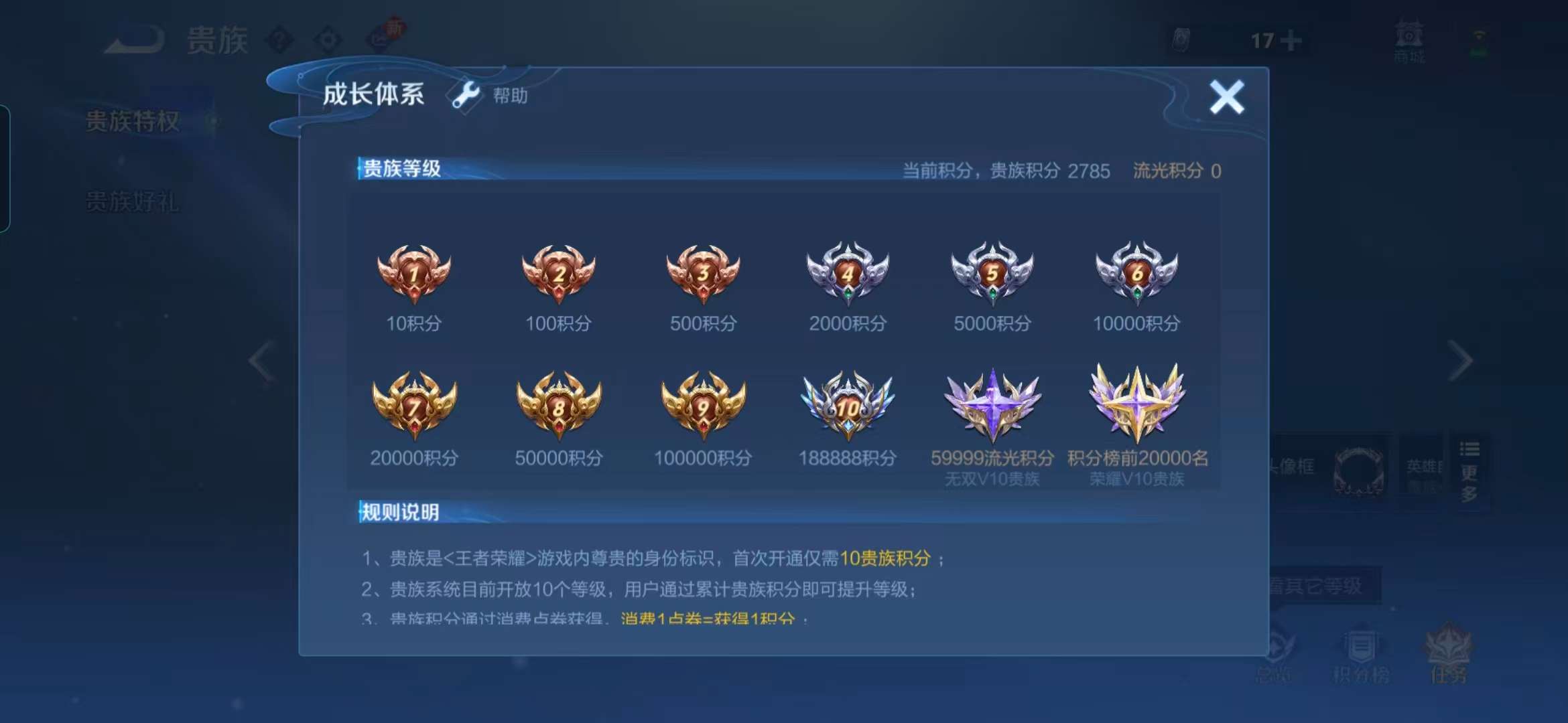 WZCMW4123978王者荣耀账号详情图4