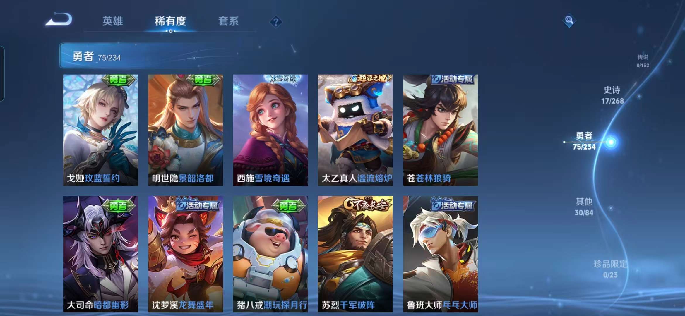 WZCMW4123978王者荣耀账号详情图8