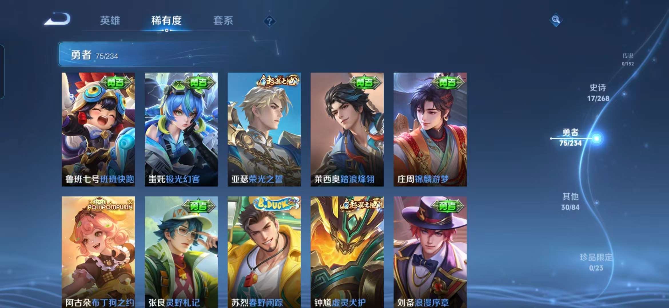 WZCMW4123978王者荣耀账号详情图9