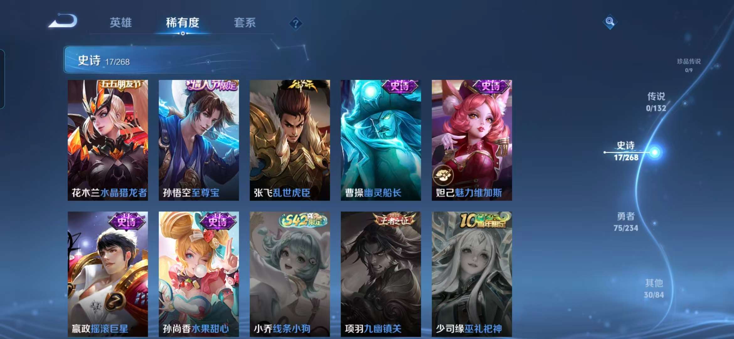 WZCMW4123978王者荣耀账号详情图10