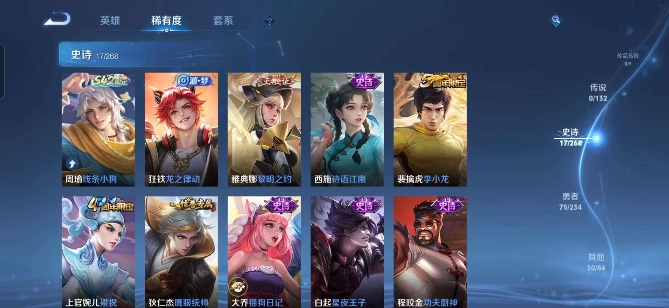 WZCMW4123978王者荣耀账号详情图11