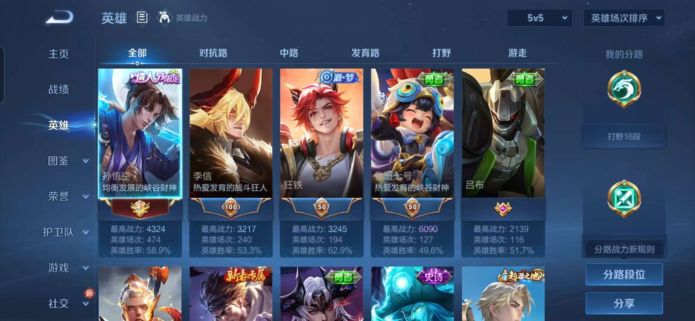 WZCMW4123978王者荣耀账号详情图12