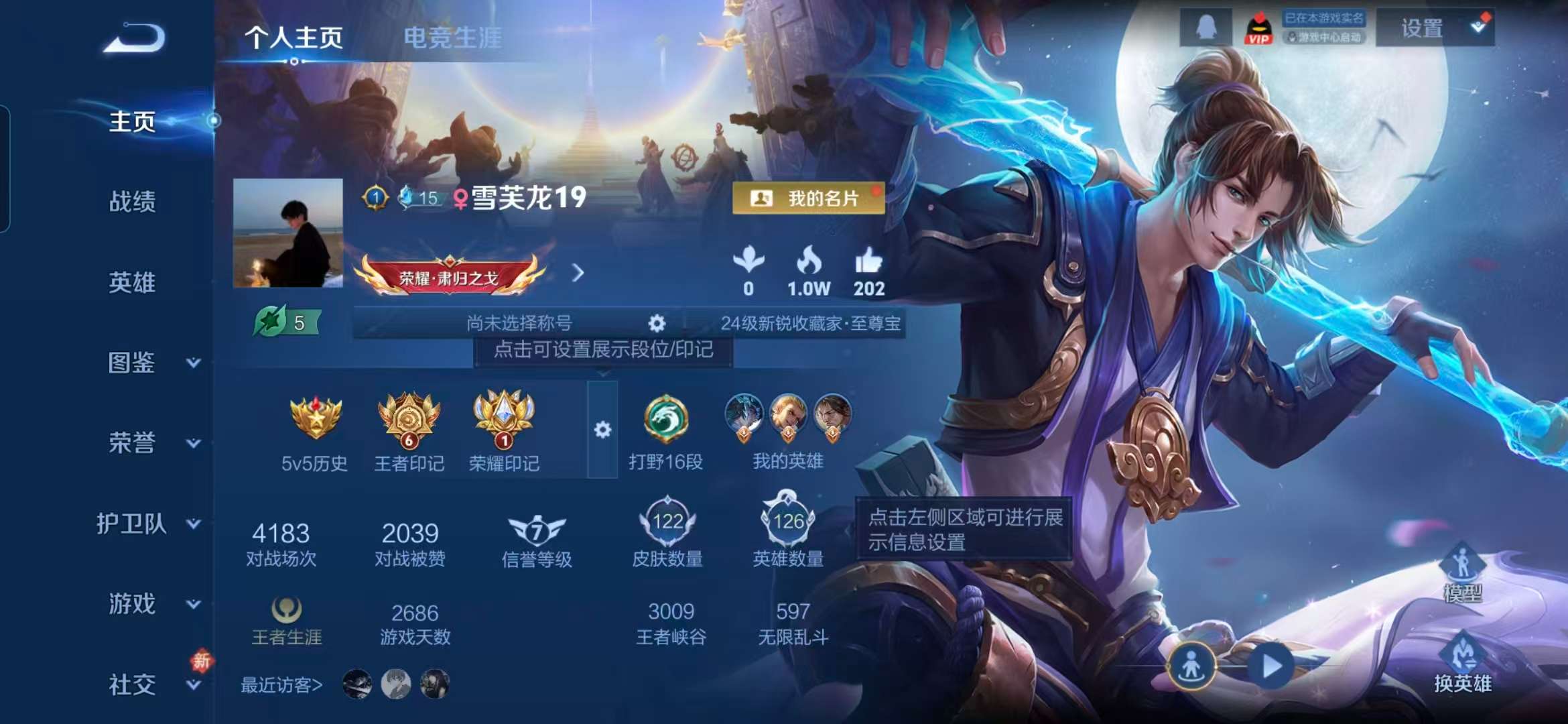 WZCMW4123978王者荣耀账号详情图2