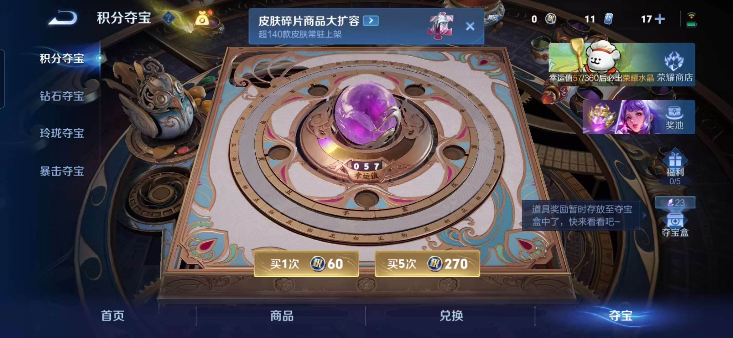 WZCMW4123978王者荣耀账号详情图3