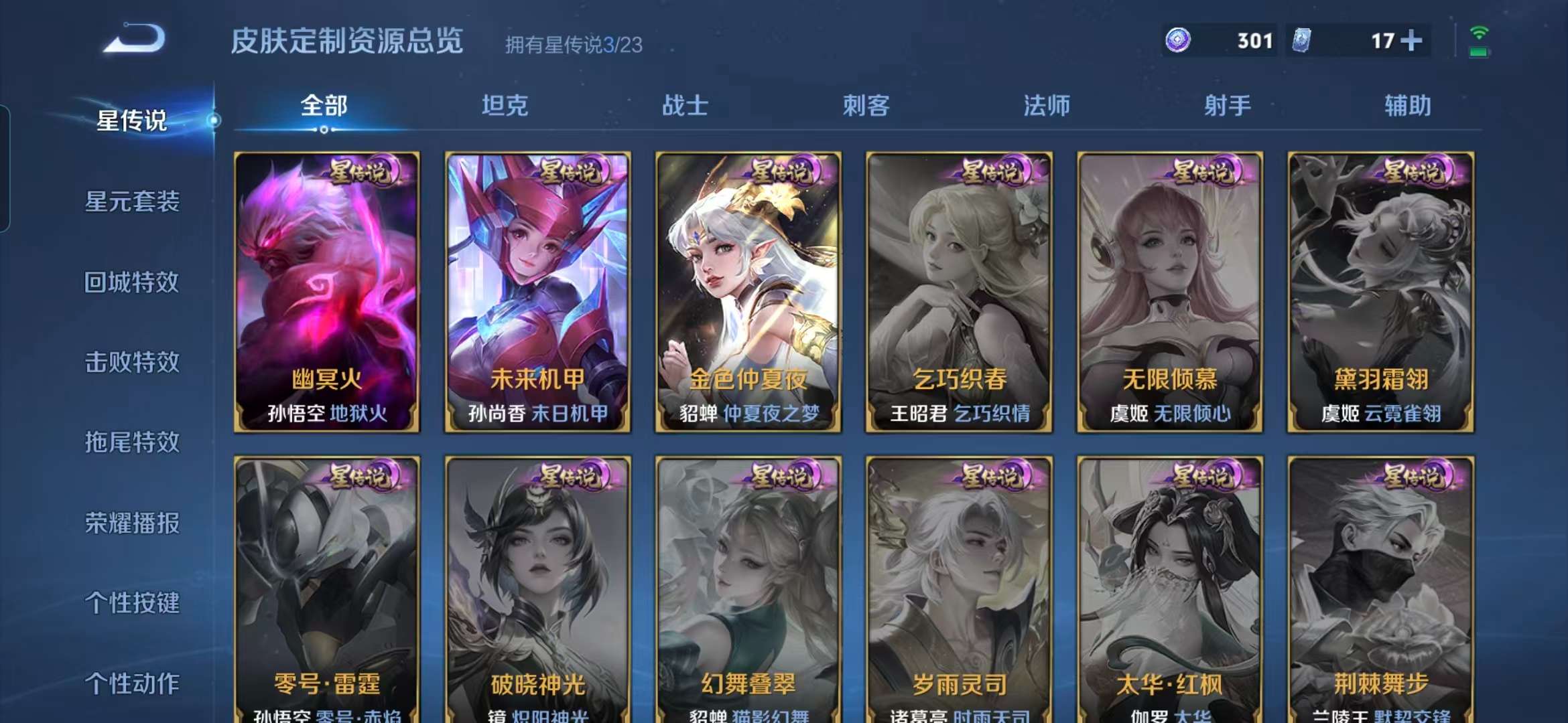 WZCMW4123978王者荣耀账号详情图6