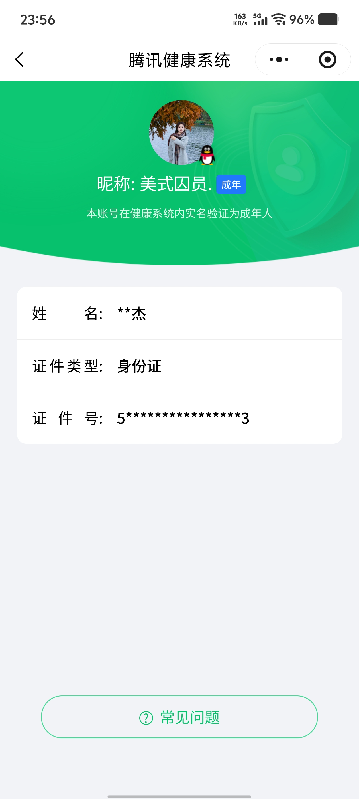 WZCMW4123978王者荣耀账号详情图13