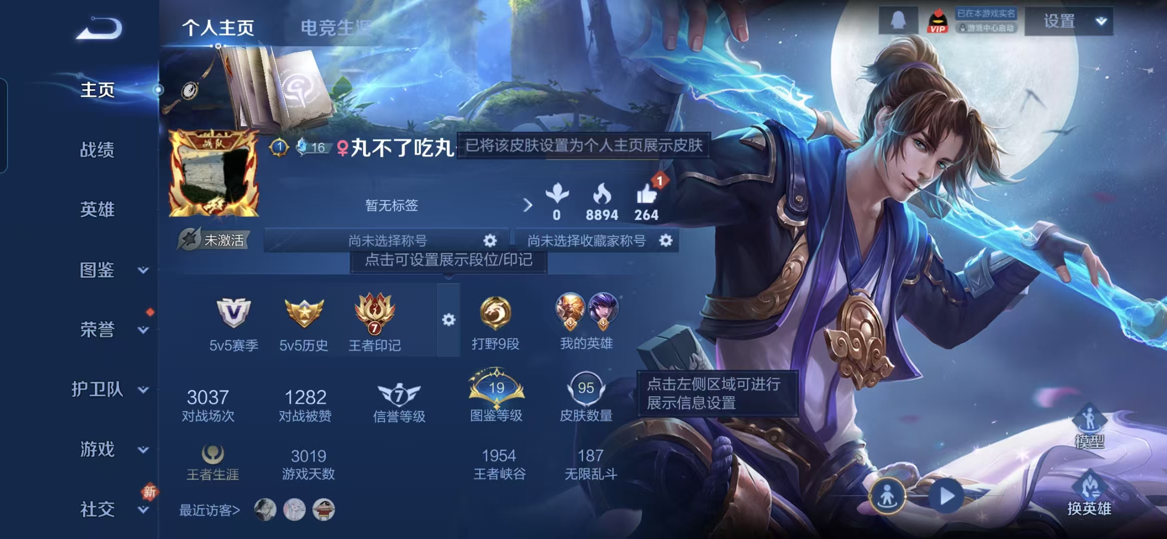 王者荣耀账号安卓QQ115英雄-95皮肤-WMW533+【q三太阳49级 V6 至尊宝 2传说】安卓Q-95皮肤-115